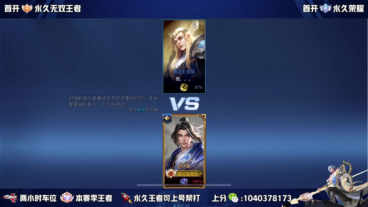 【2023-07-01 19点场】天涯丶全能打野：斗鱼第一赵云 教学打法 学废了吗