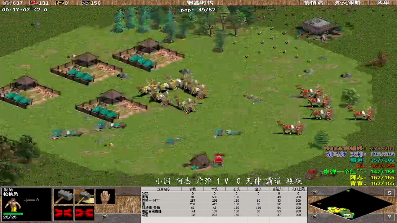 小困 啊志 炸弹 3 V 2 天神 霸道 蝴蝶