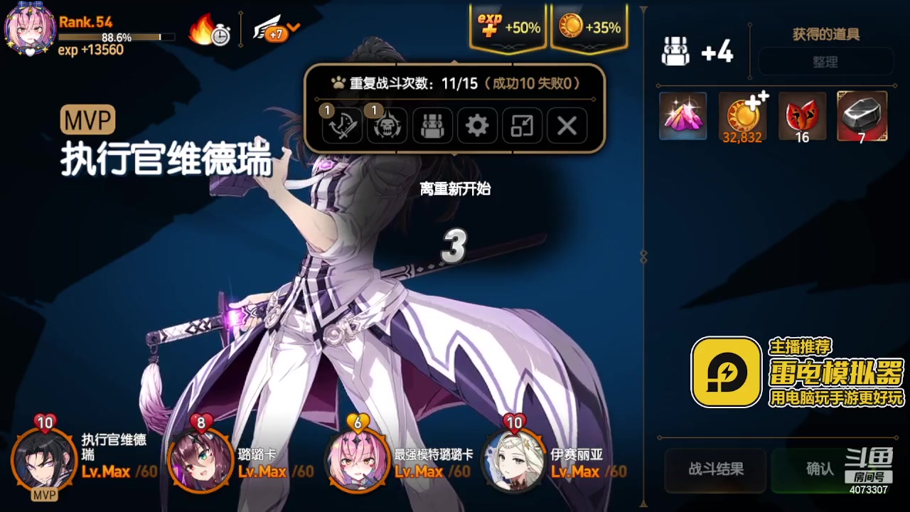 【2023-06-30 03点场】o莫羽寒：斗鱼o莫羽寒de第七史诗养成！