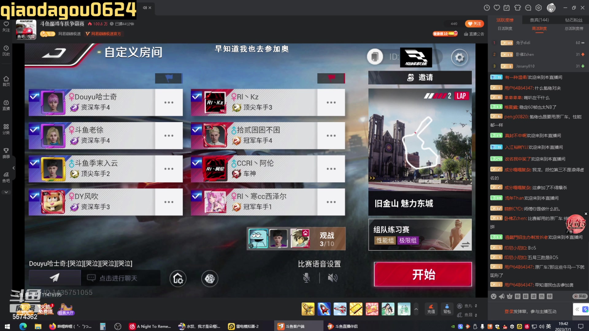 【2023-07-01 19点场】乔大狗理性消费：乔大狗理性摸红中。