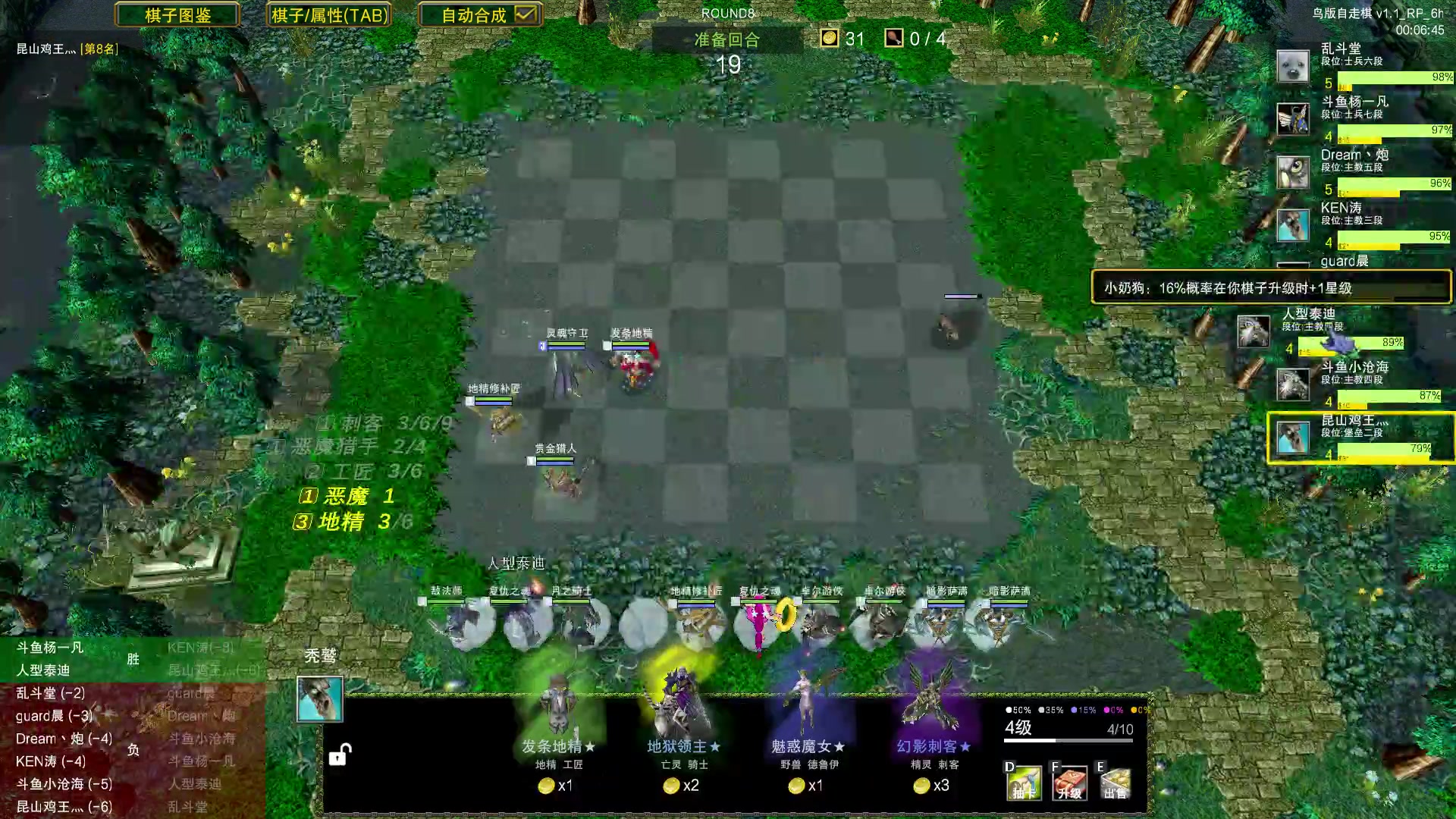 【2023-07-01 06点场】Dota小蝴蝶：自走棋上瘾了。。。