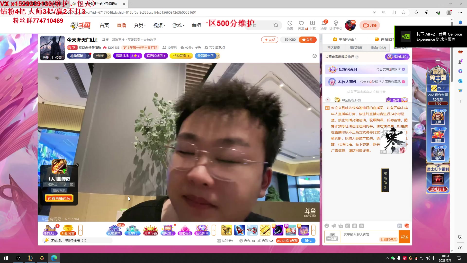 【2023-07-01 09点场】地球胖丶驴酱：地球胖：1区王者局 吸血鬼专场