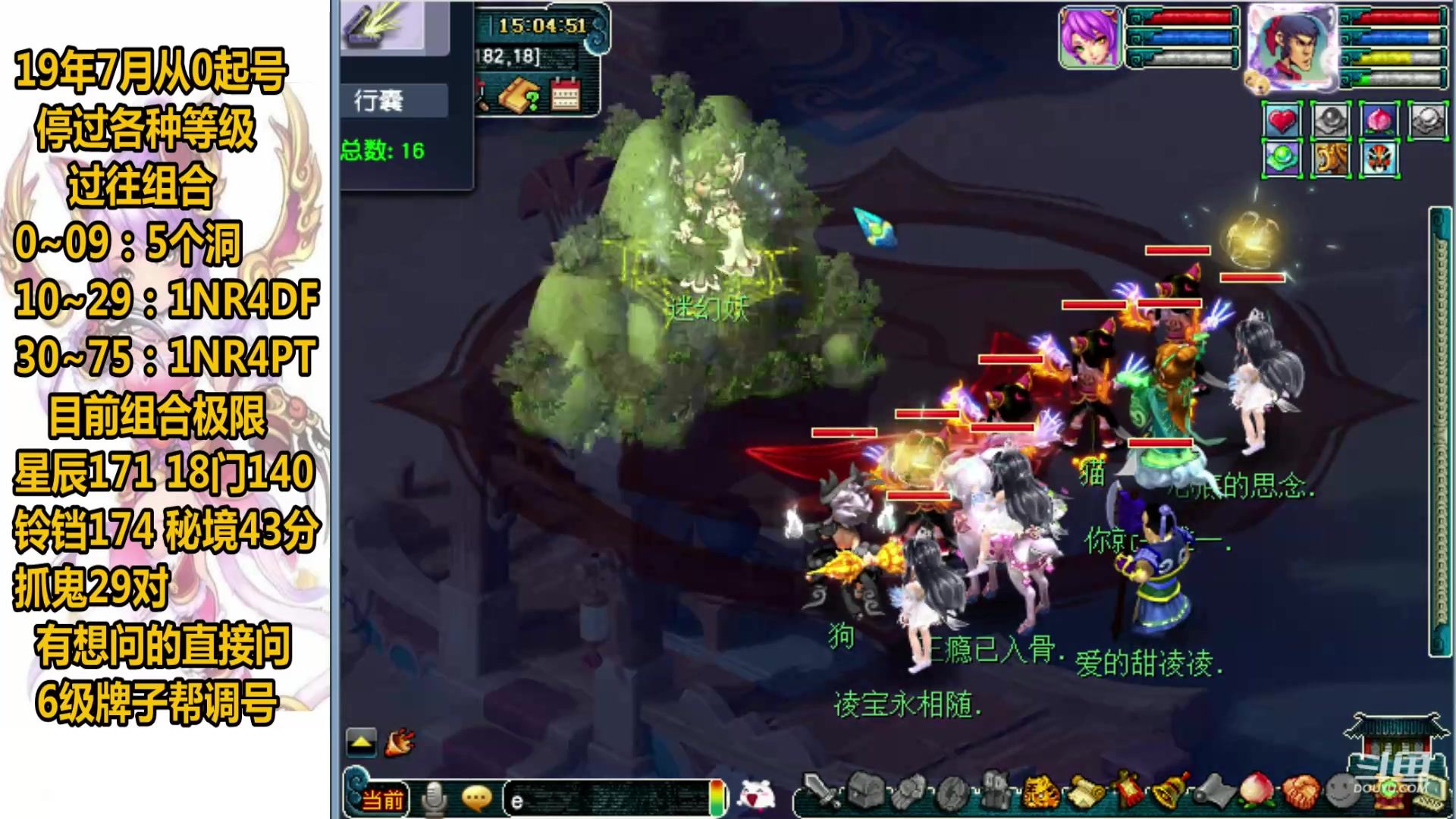 【2023-07-01 14点场】熊掉掉丶：175盘丝三法