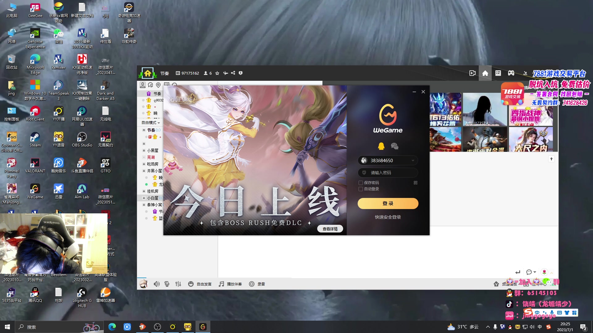 【2023-07-01 19点场】Jing靖哥哥：我是要成为幽影王的男人