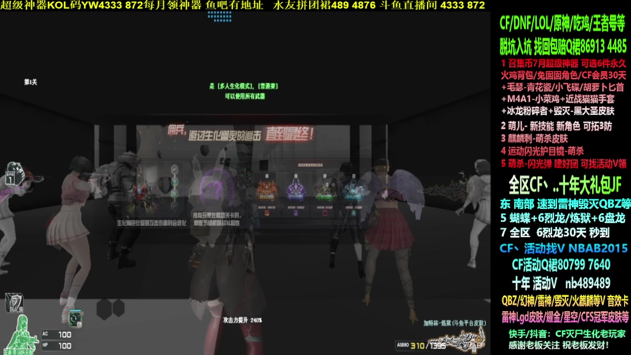 【2023-07-01 04点场】渝万丶灭尸：猫爪小菜鸡/十年异地/QBZ6烈6盘