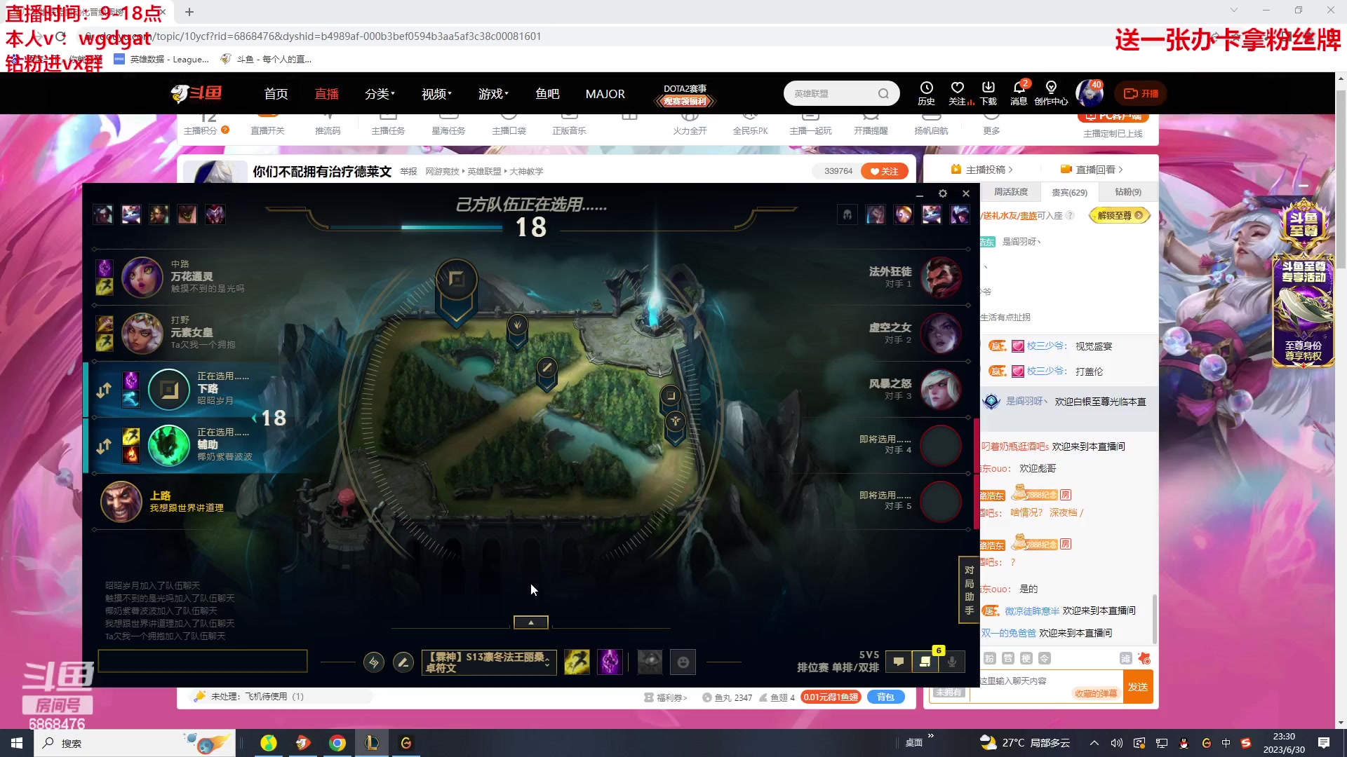 【2023-06-30 22点场】路浩东ouo：你们不配拥有治疗德莱文