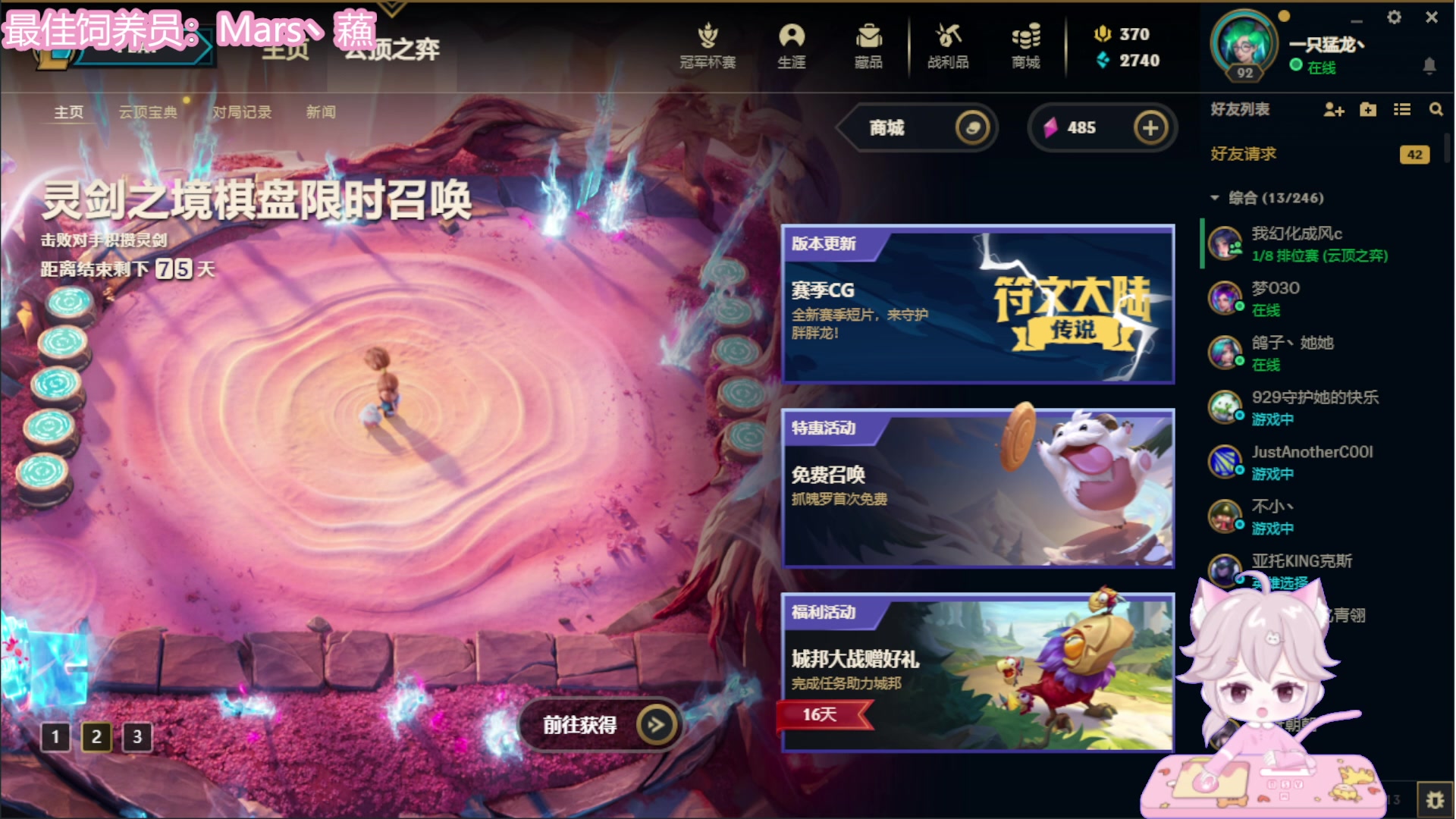 【2023-06-30 03点场】一只猛龙丶：勇敢龙龙不怕困难~