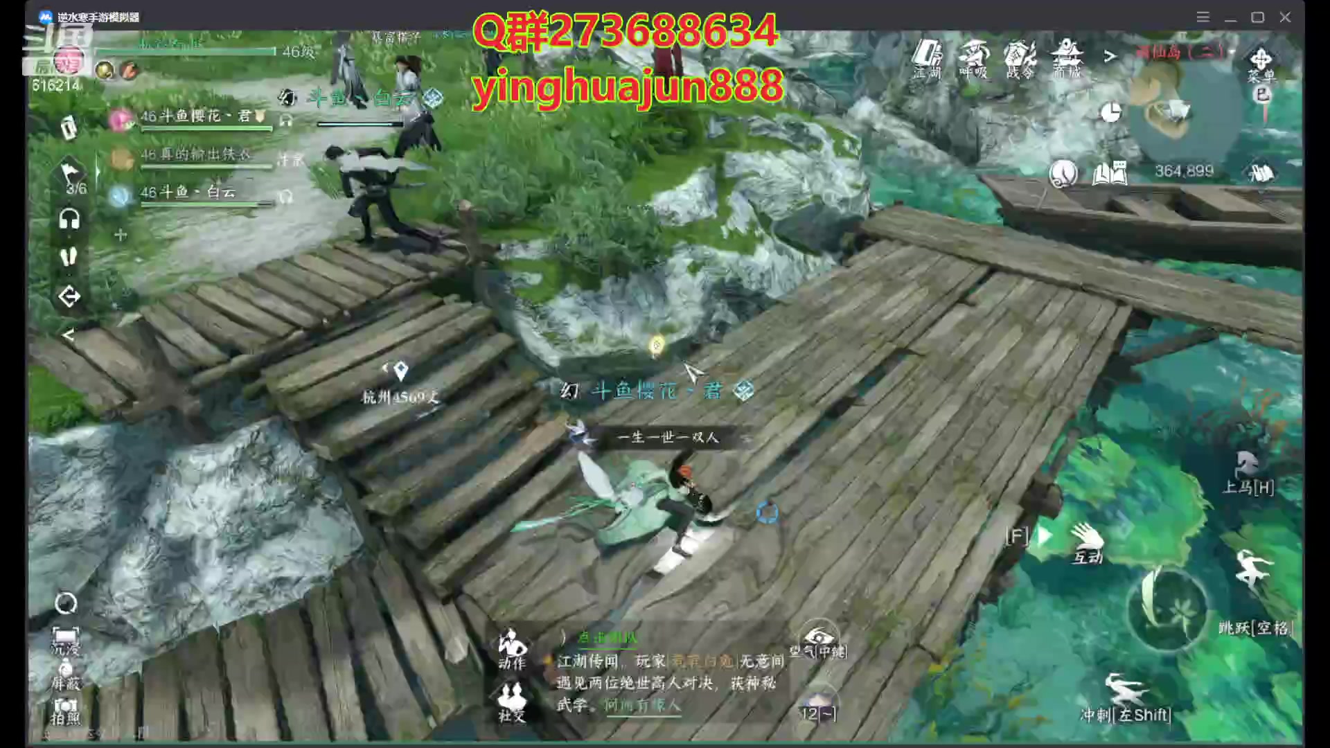 【2023-07-01 20点场】樱花丶君：逆水寒第一奶西子湖畔