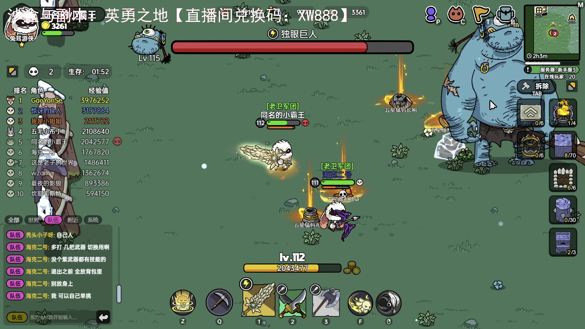 【2023-07-01 21点场】琼斯小卫：《沙盒与副本：英勇之地》来了