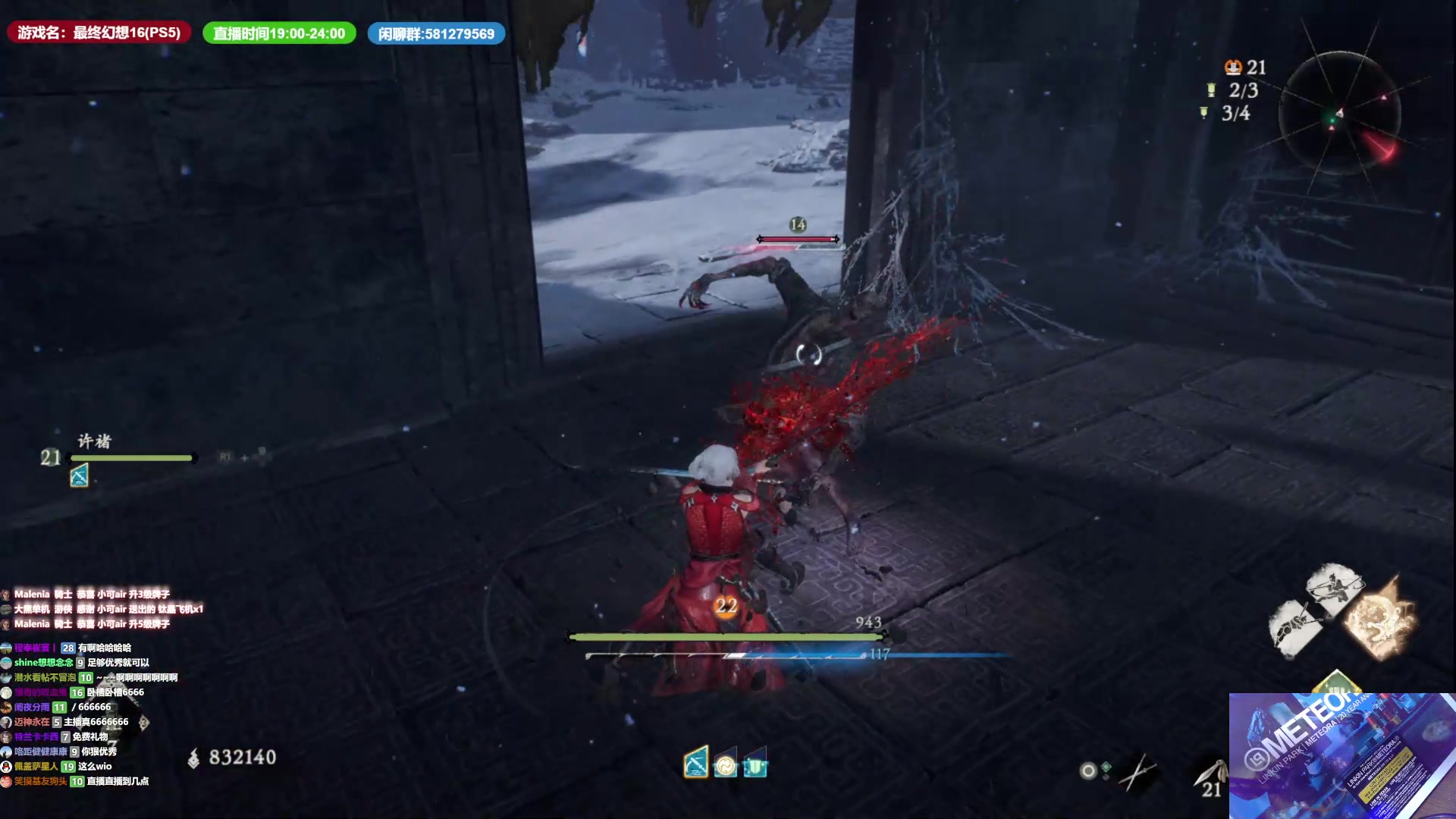 【2023-07-01 11点场】大黑单机：卧龙三周目清任务中之白神带我飞