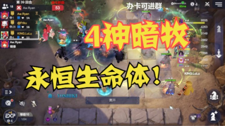 4神暗牧无限薄葬——不死之身，永恒神族！