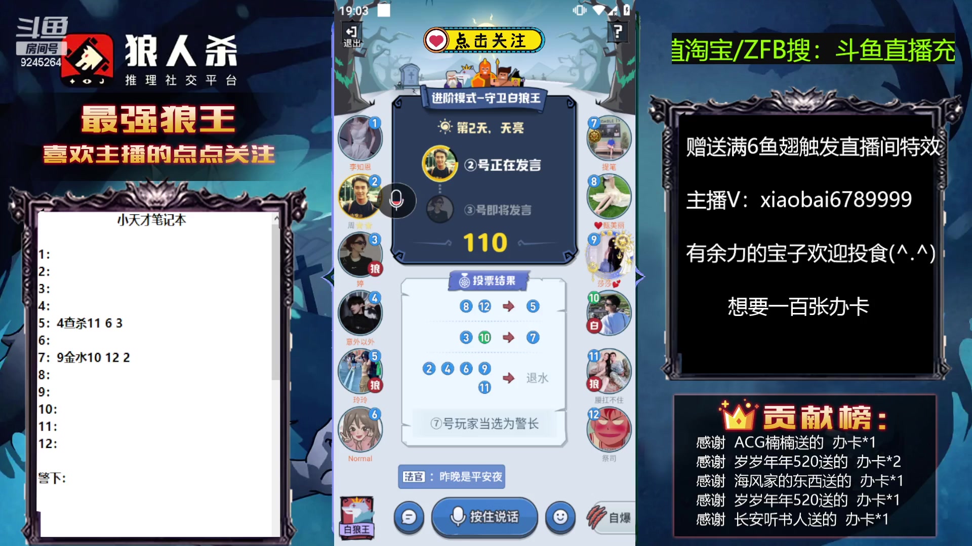 【2023-07-01 18点场】白日梦想家II7：一个能喷的弹幕都没有