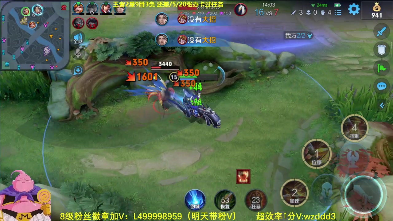 【2023-07-01 10点场】大魔王夏天天丶：射手单排上荣耀教学