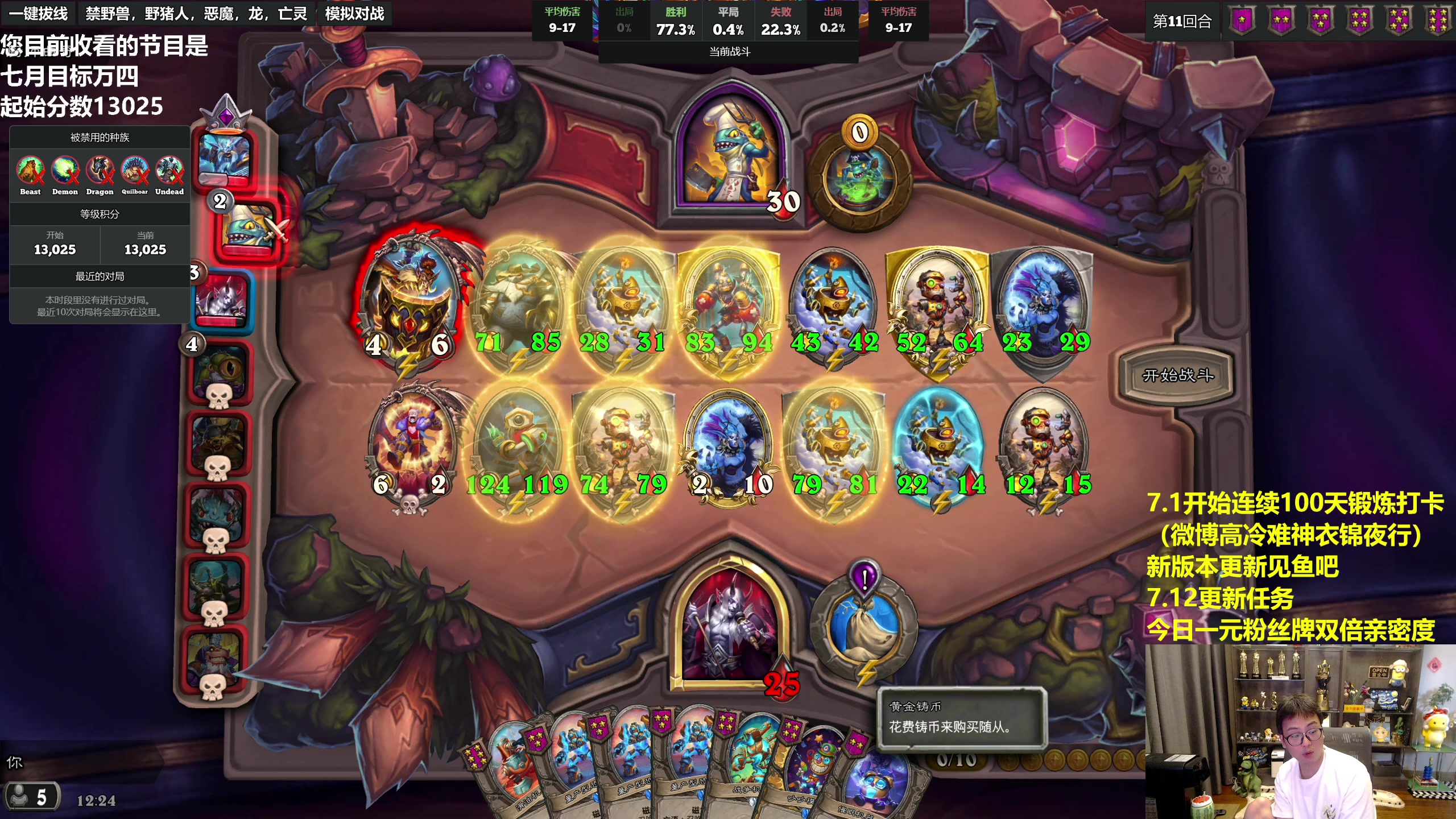 【2023-07-01 11点场】衣锦夜行：一元粉丝牌双倍亲密度七月w4