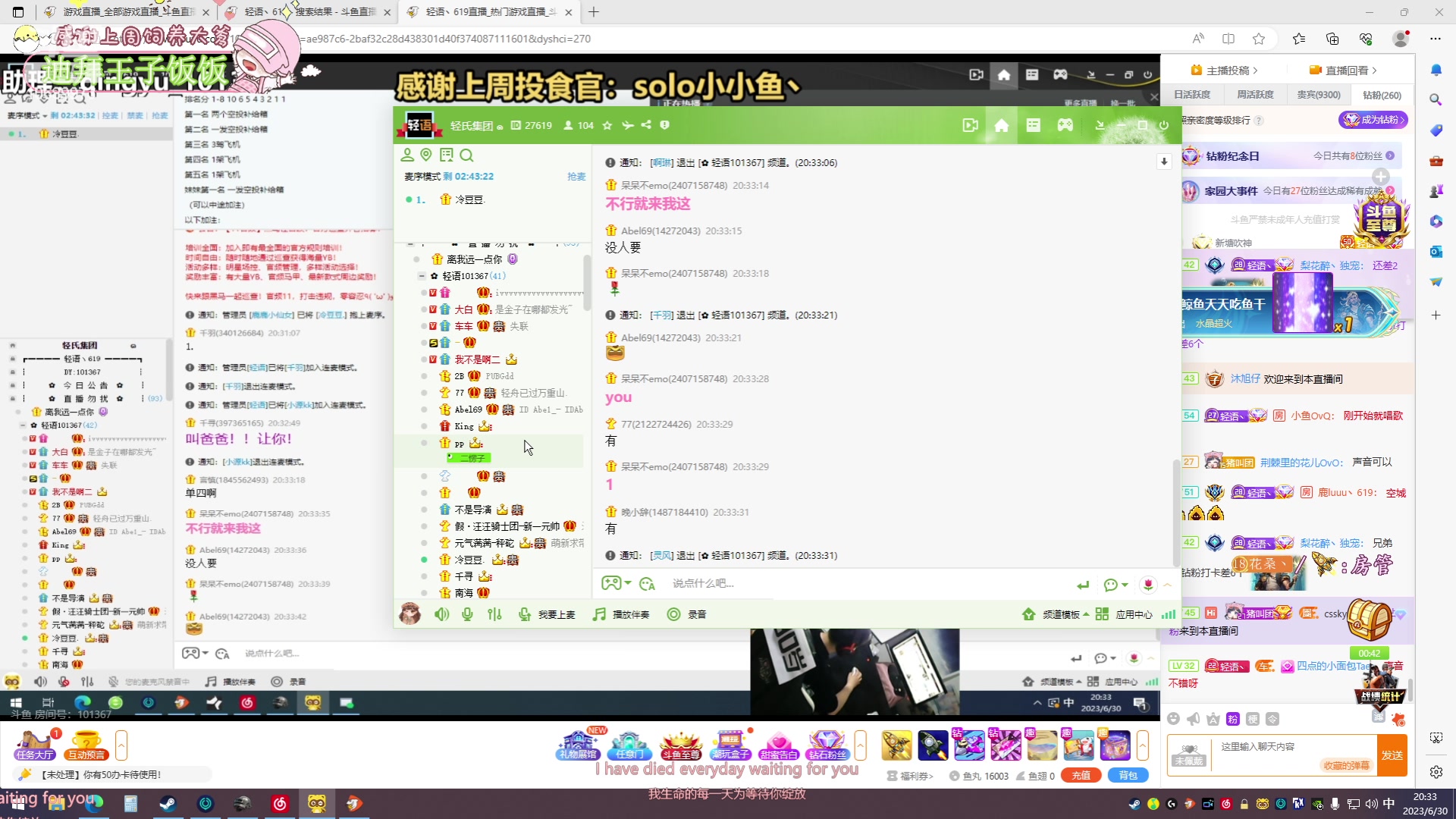【2023-06-30 19点场】花桑丶065：【有车位】阿巴阿巴阿巴 集团杯