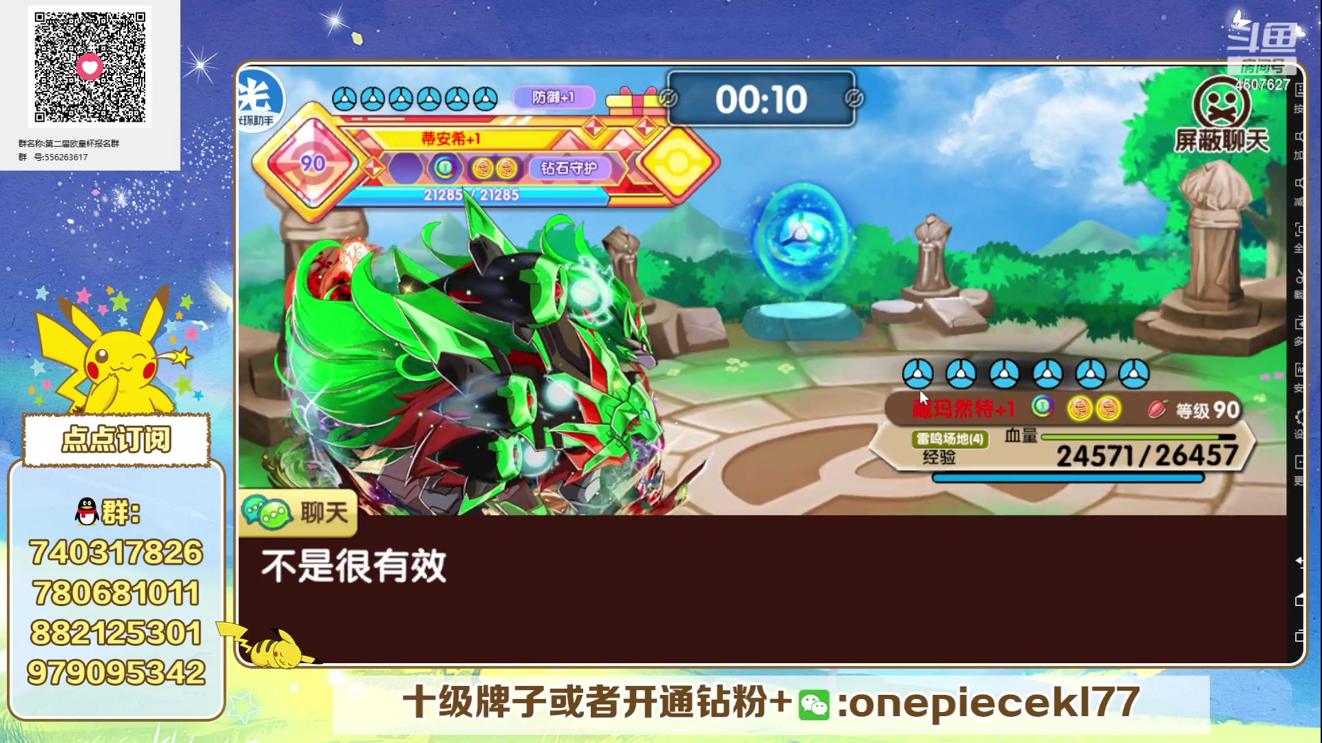 【2023-06-30 21点场】失眠君灬灬：失眠君：欧皇杯已经开始报名规则看鱼吧