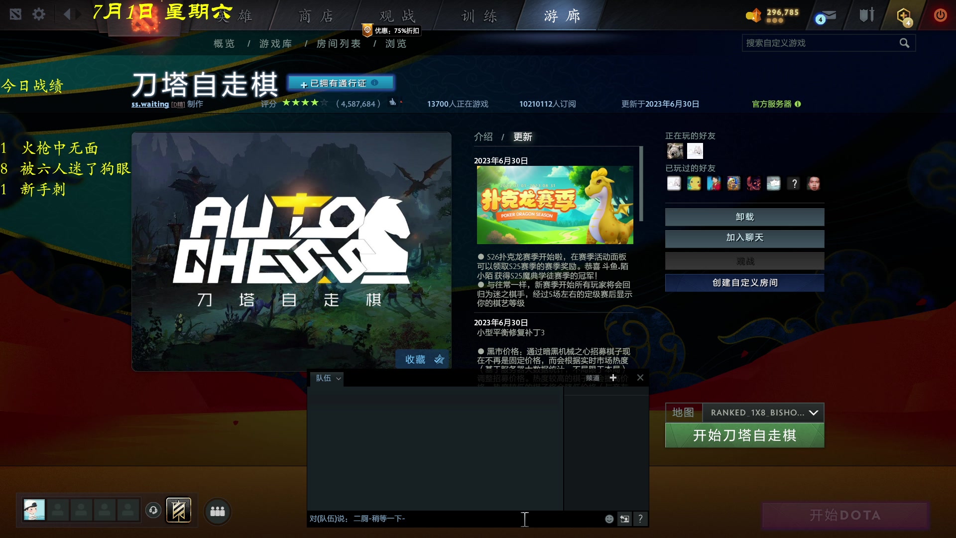 【2023-07-01 19点场】棋待诏3321：目标：曾皇一~