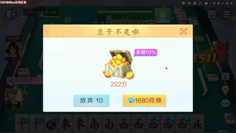 【欢乐麻将】靓旭的精彩时刻 20230701 00点场