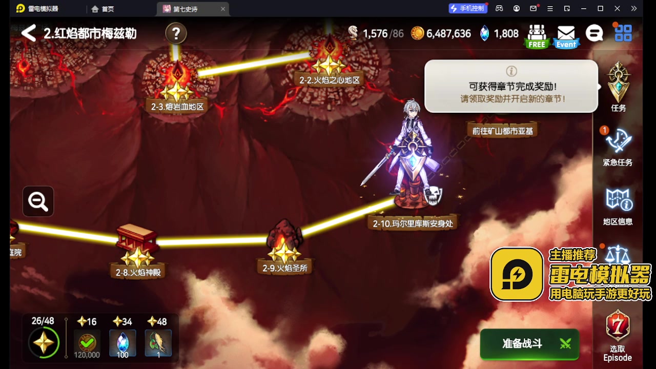 【2023-07-01 13点场】安逸城GG：【第七史诗】经典RPG手游