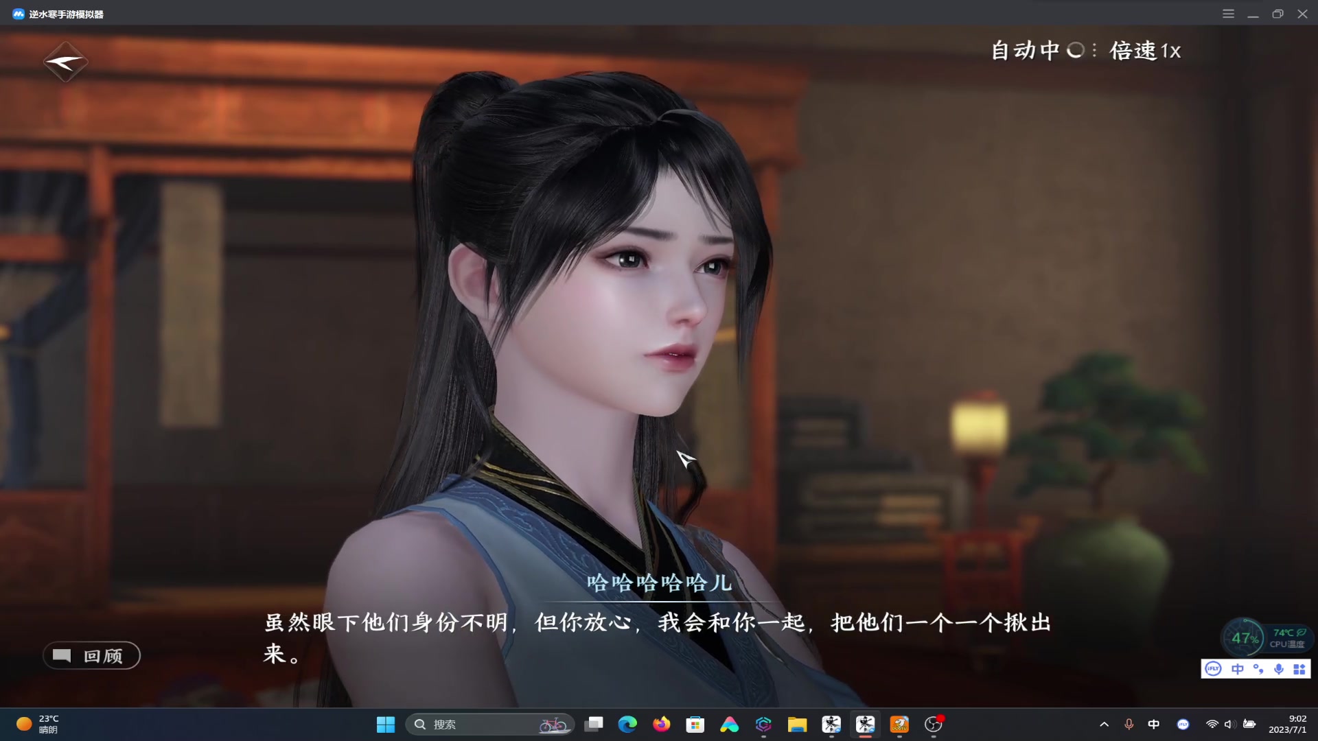 【2023-07-01 08点场】天下间行走：重返1999 已通关 免费帮肝