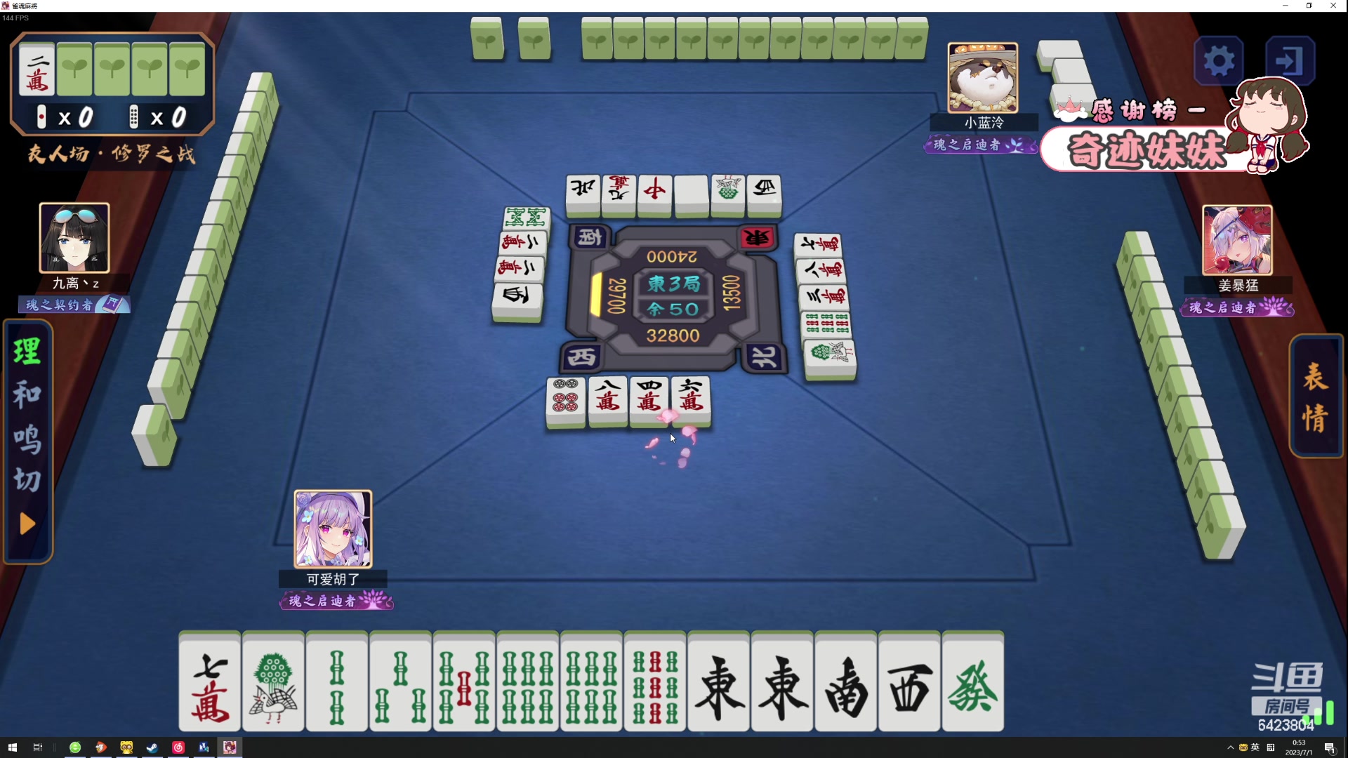 【2023-07-01 00点场】程可爱keai：【钻石双倍】7月