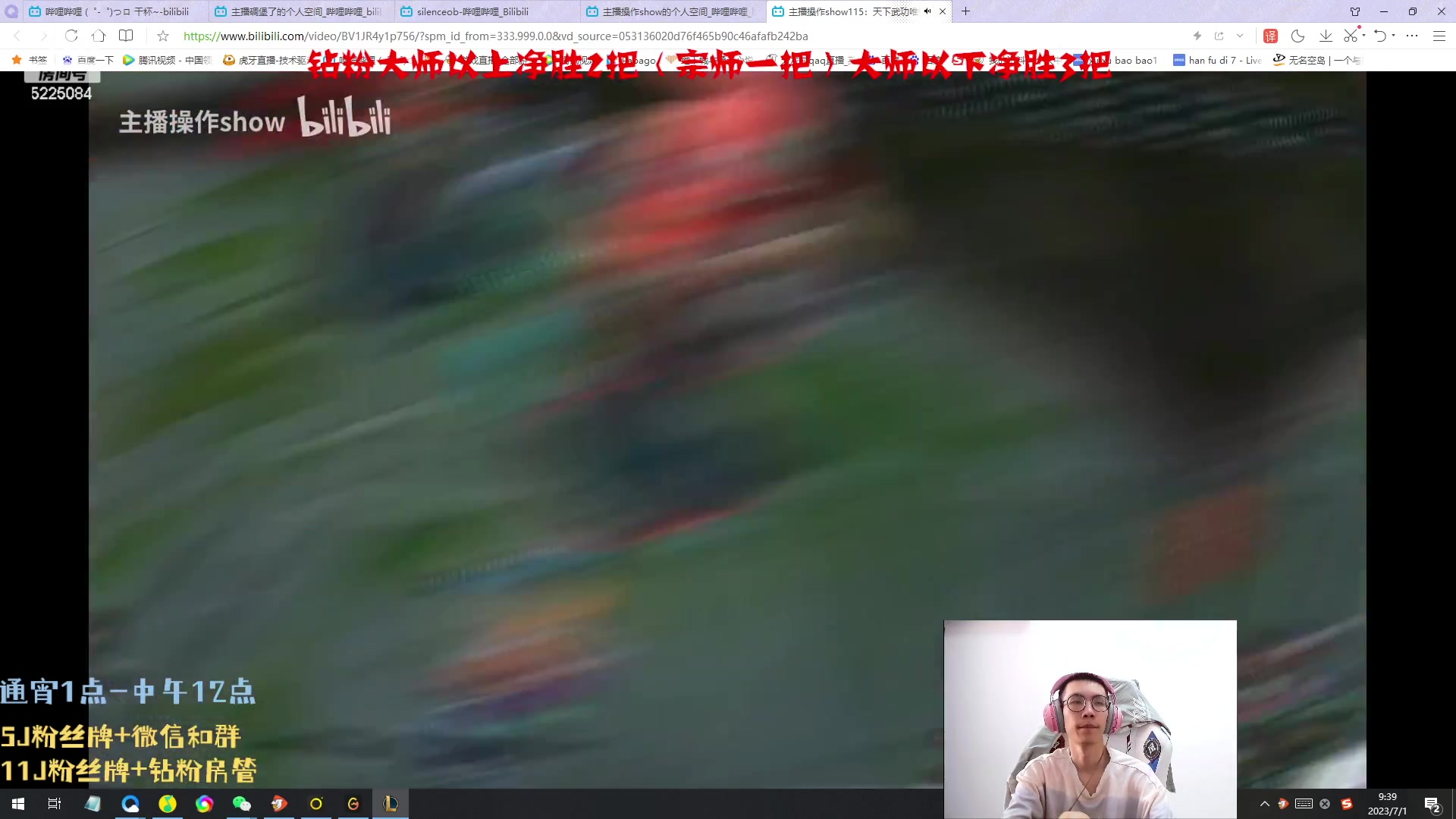 【2023-07-01 09点场】天灰灰qaq：150把挑战峡谷青铜上王者