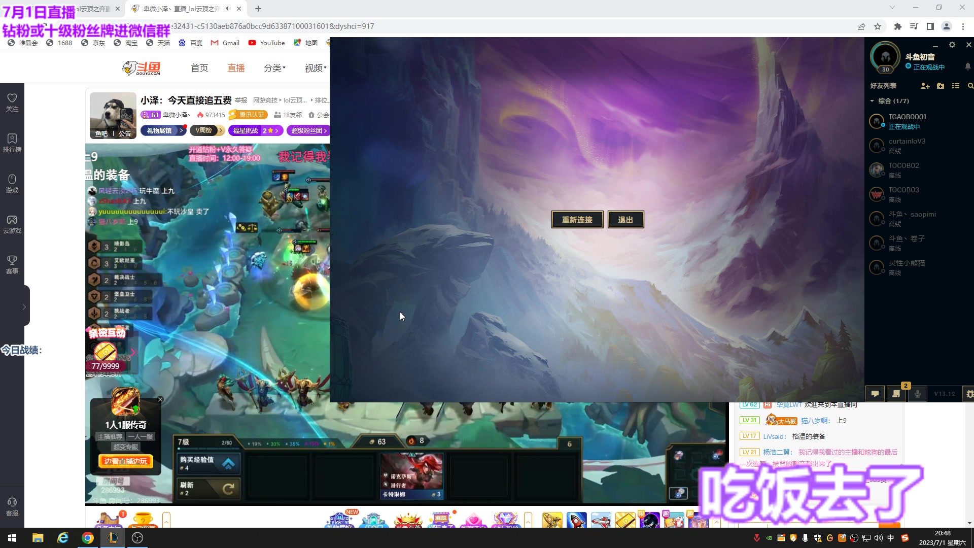 【2023-07-01 20点场】初音未来灰飞：初音：18:00解说冠军杯！