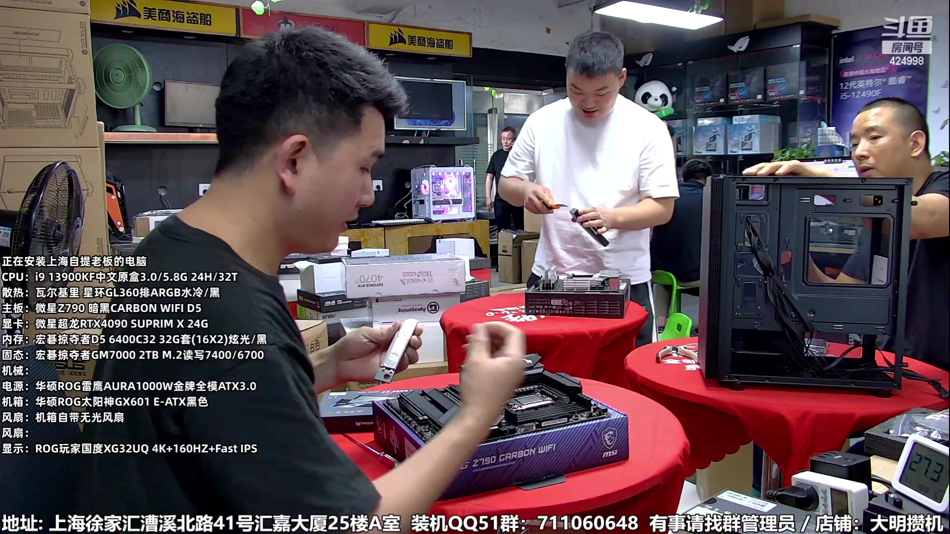 【2023-07-01 14点场】上海大明海：【大明攒机】祝：祖国昌盛