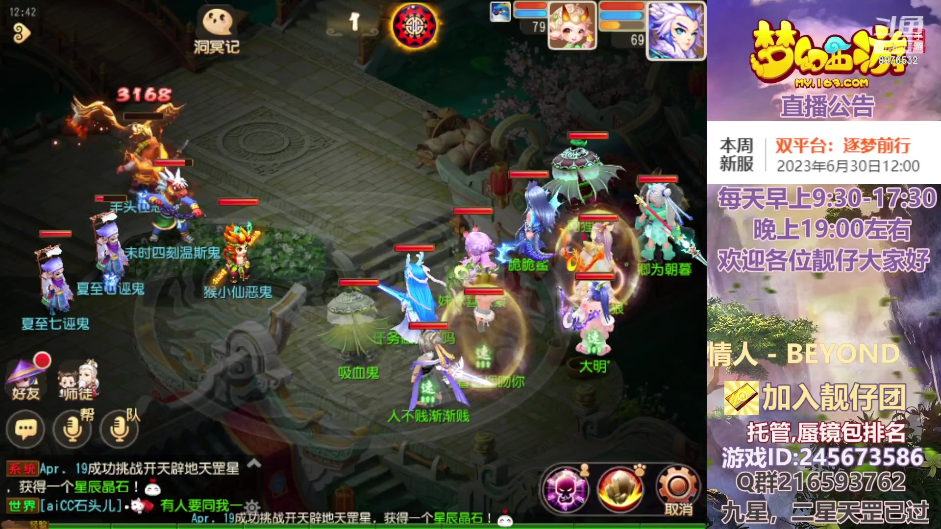 【2023-07-01 12点场】QAQ铭小明：梦幻手游新手新区推荐