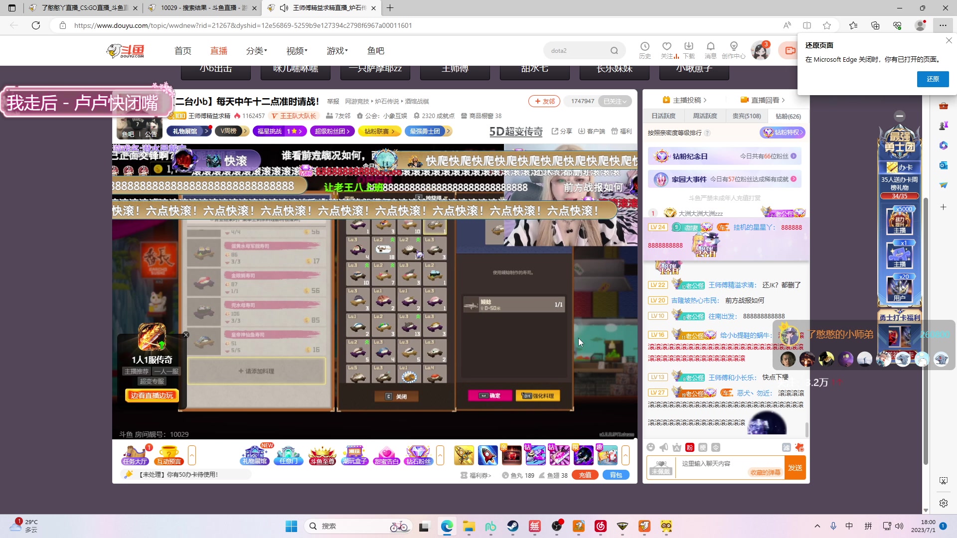 【2023-07-01 17点场】了憨憨丫：【了憨憨】七月好 愿大家都好