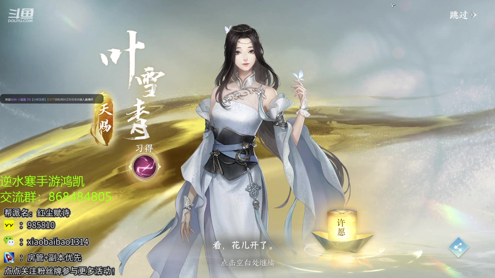 【2023-07-01 00点场】Mr白先森er：【老白】天下无双！以上全国第一！