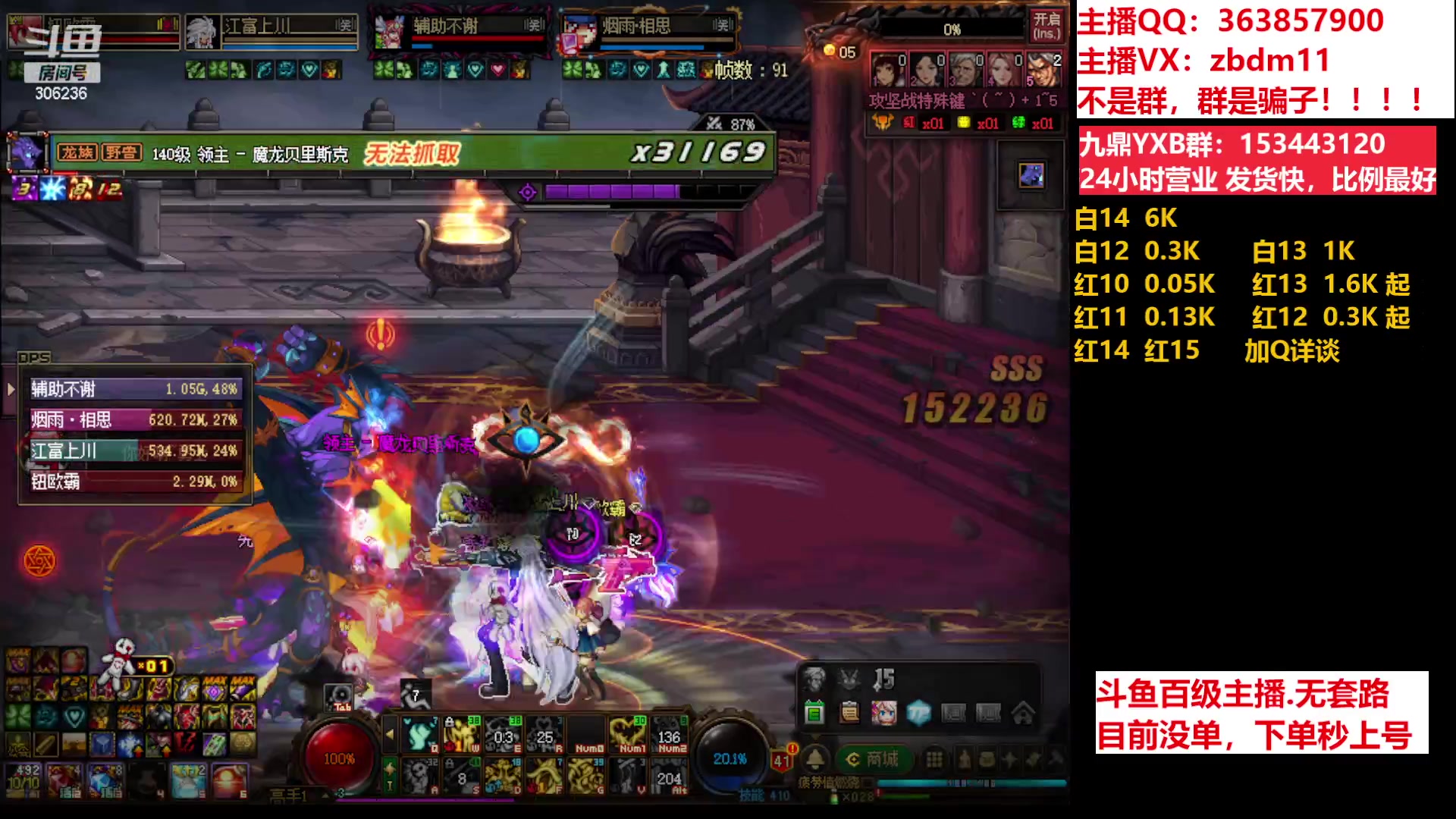 【2023-07-01 13点场】主播东门：东门：强化增幅11 12 13 51打造