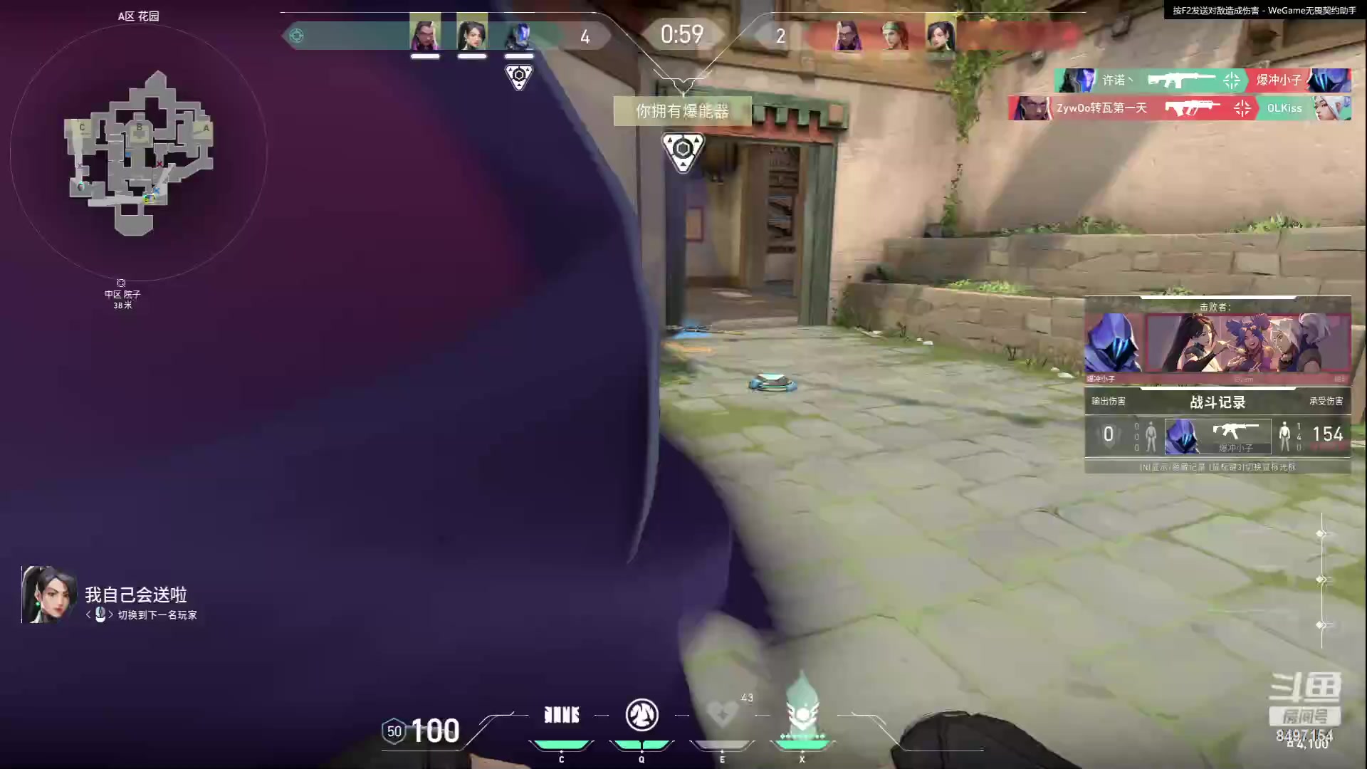 【2023-06-30 19点场】WE丶994：上班咯。。上个超凡。。