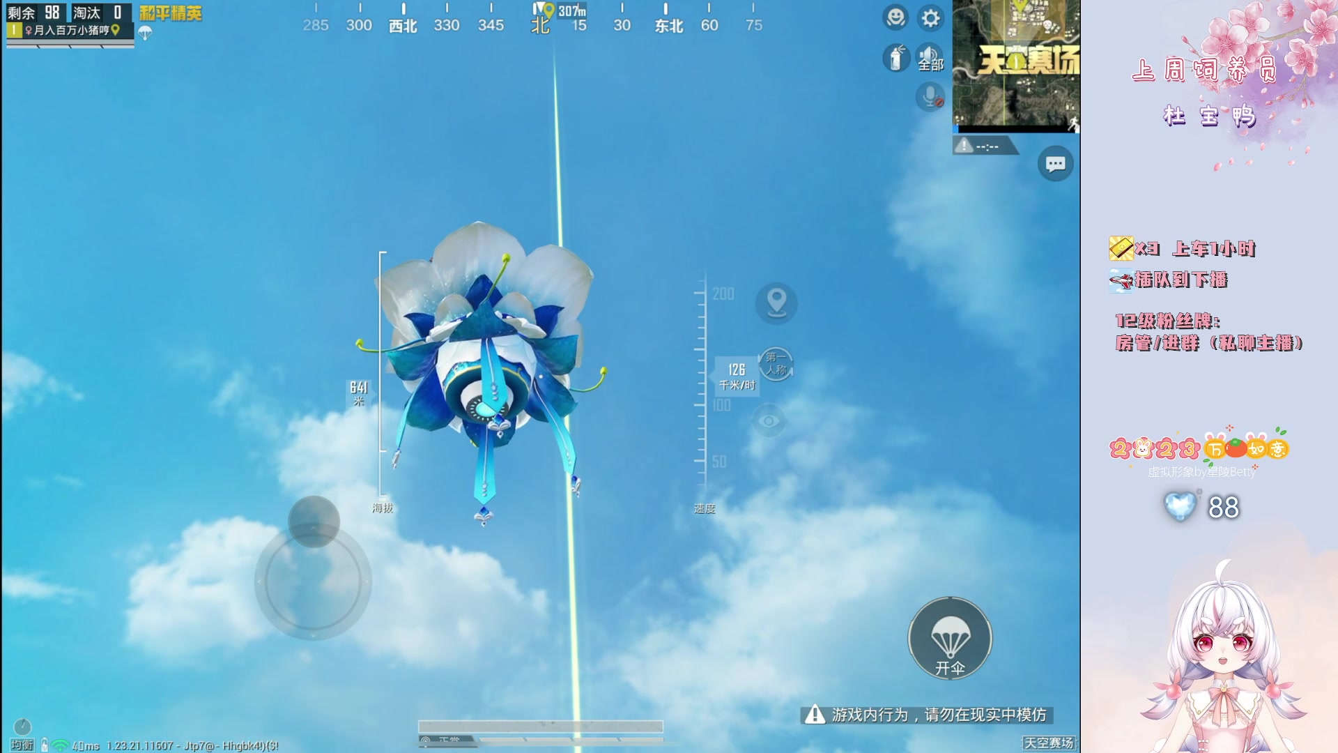 【2023-06-30 21点场】你看着办吧哼：晚上好我的兄弟门