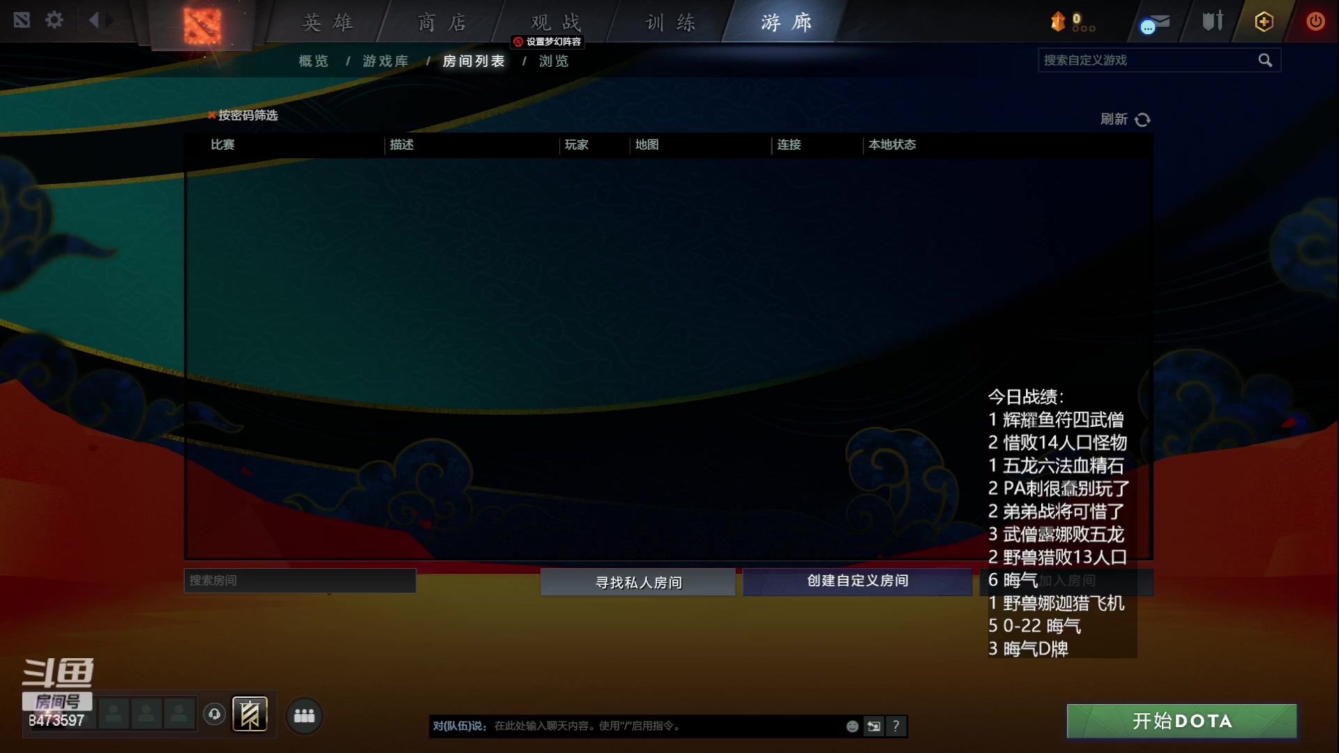 【2023-07-01 16点场】叫我混子丶：新赛季！打个定位先