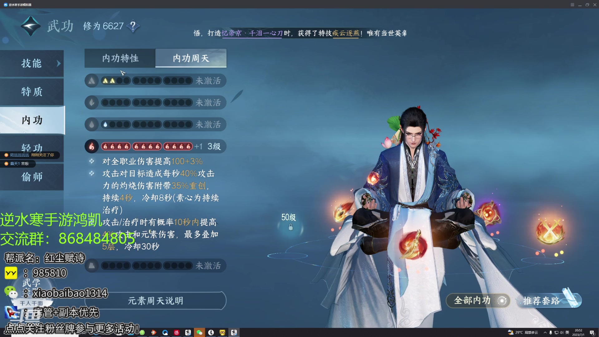 【2023-07-01 20点场】Mr白先森er：【老白】双测在榜单 伤害打造！