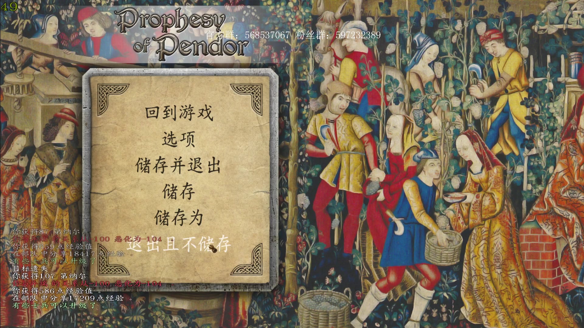 【2023-06-30 19点场】主播渣哥：潘德子MOD，花里胡哨的神魔世界