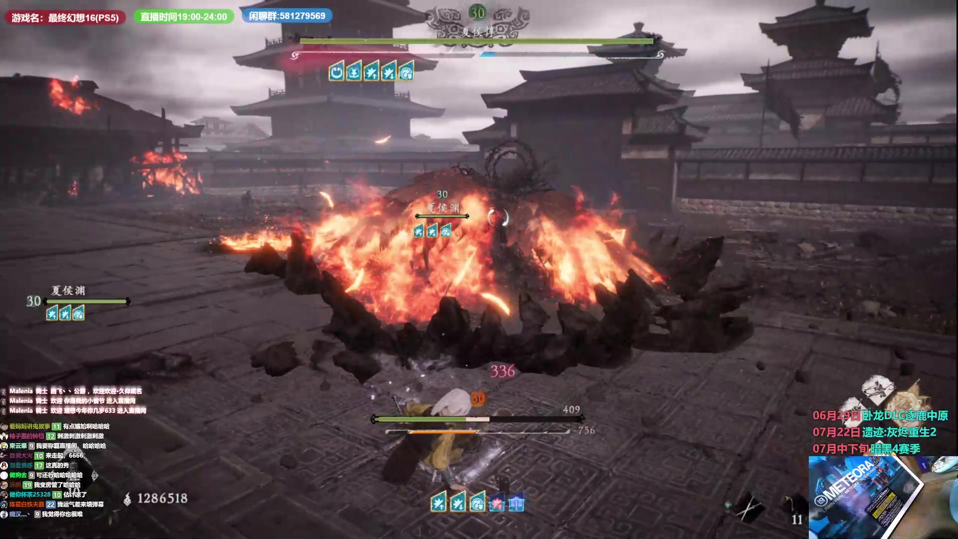 【2023-06-30 15点场】大黑单机：卧龙DLC二周目已通 进三周目