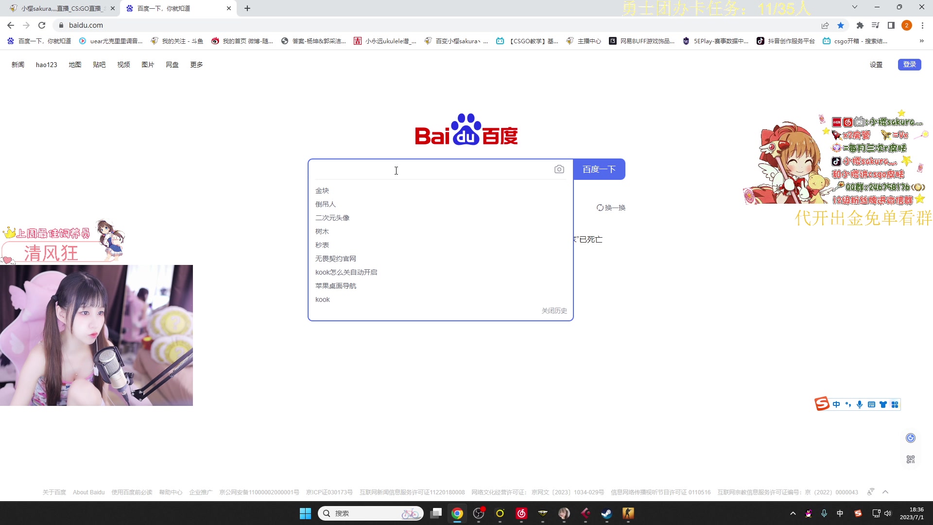 【2023-07-01 18点场】小樱sakura灬：【小樱】周末内战~电击枪准备就绪