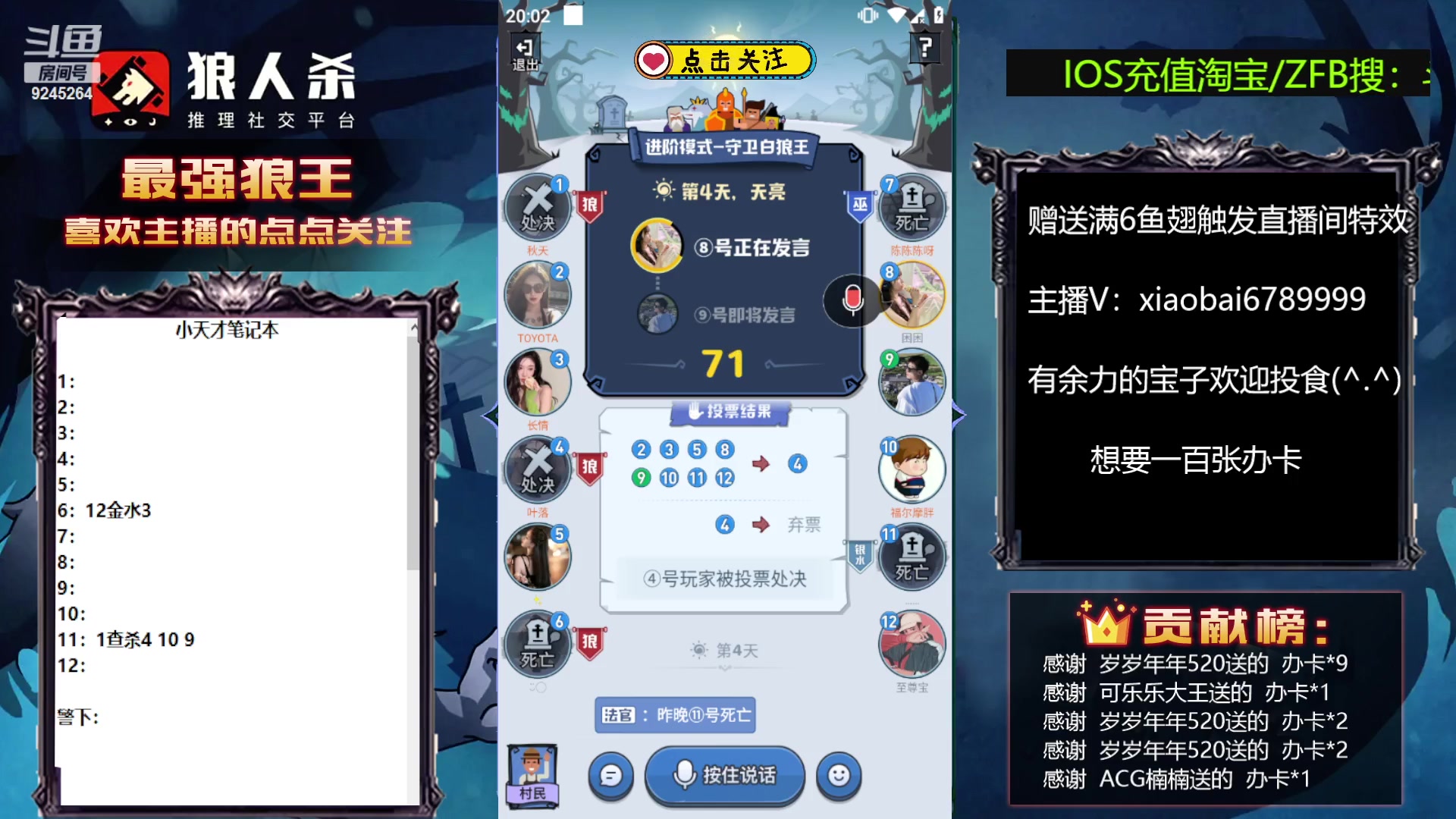 【2023-06-29 19点场】白日梦想家II7：一个能喷的弹幕都没有