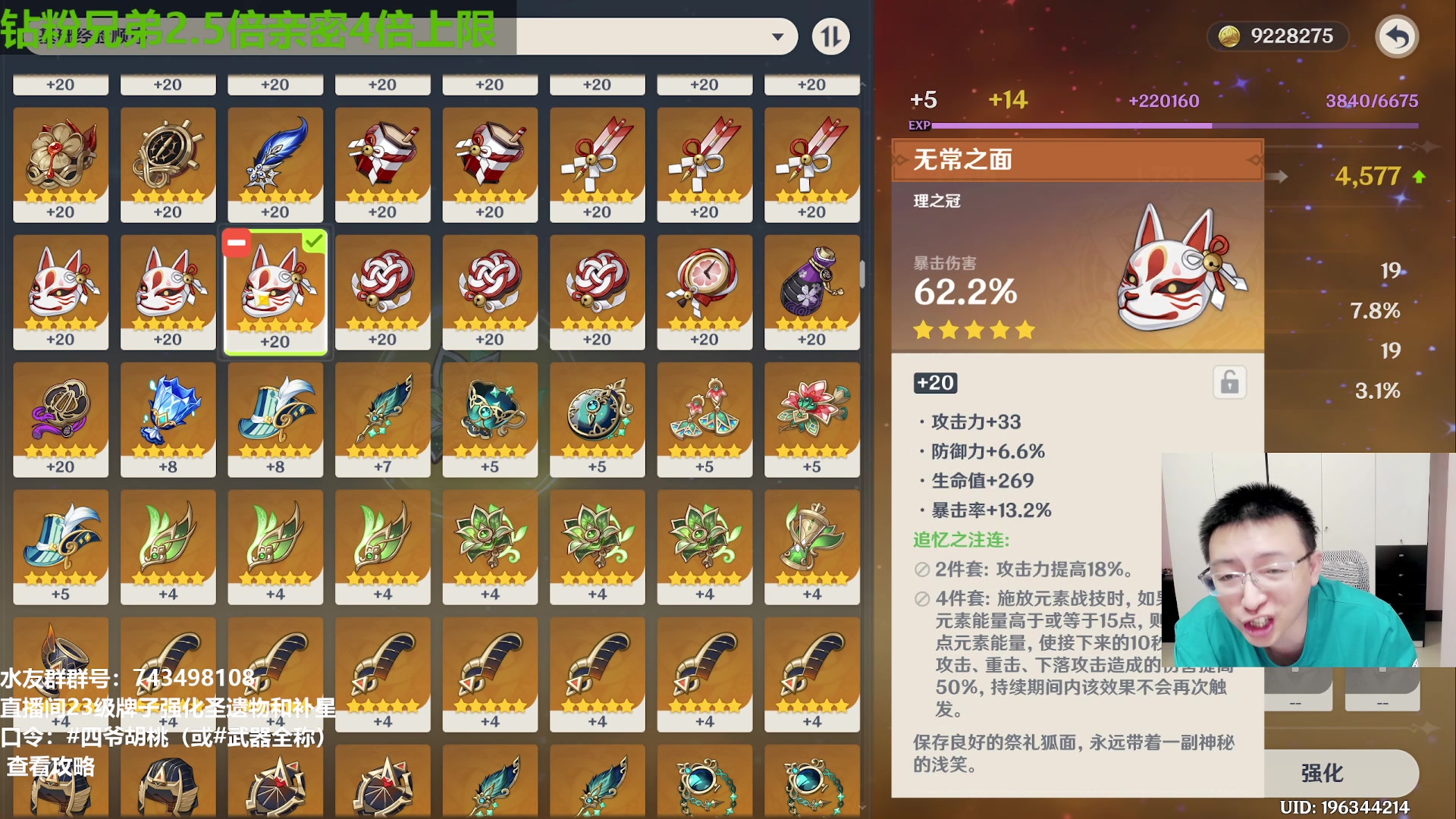 【2023-07-01 15点场】原神龙四爷：新的赛季开始了，融！！！