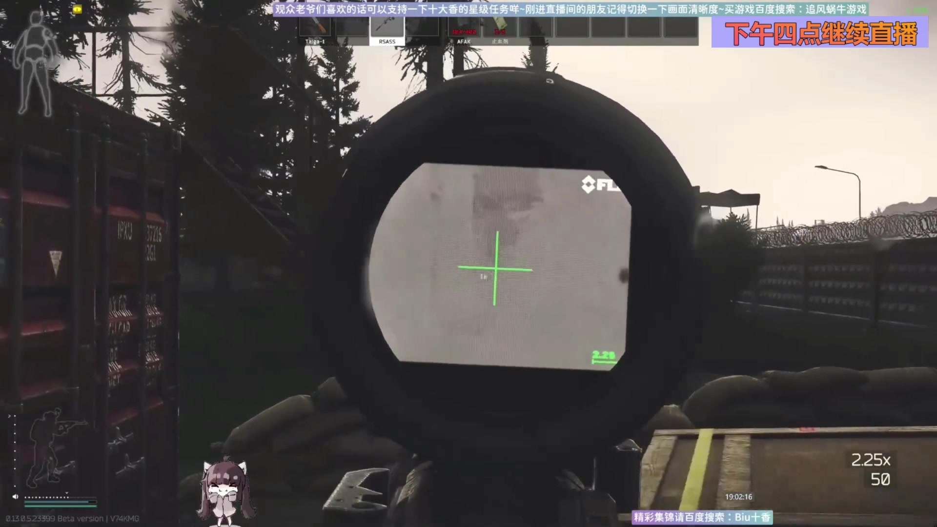 【2023-06-30 14点场】Biu十香：✨斗鱼第一画质✨萌新入坑日常✨逃离塔科夫