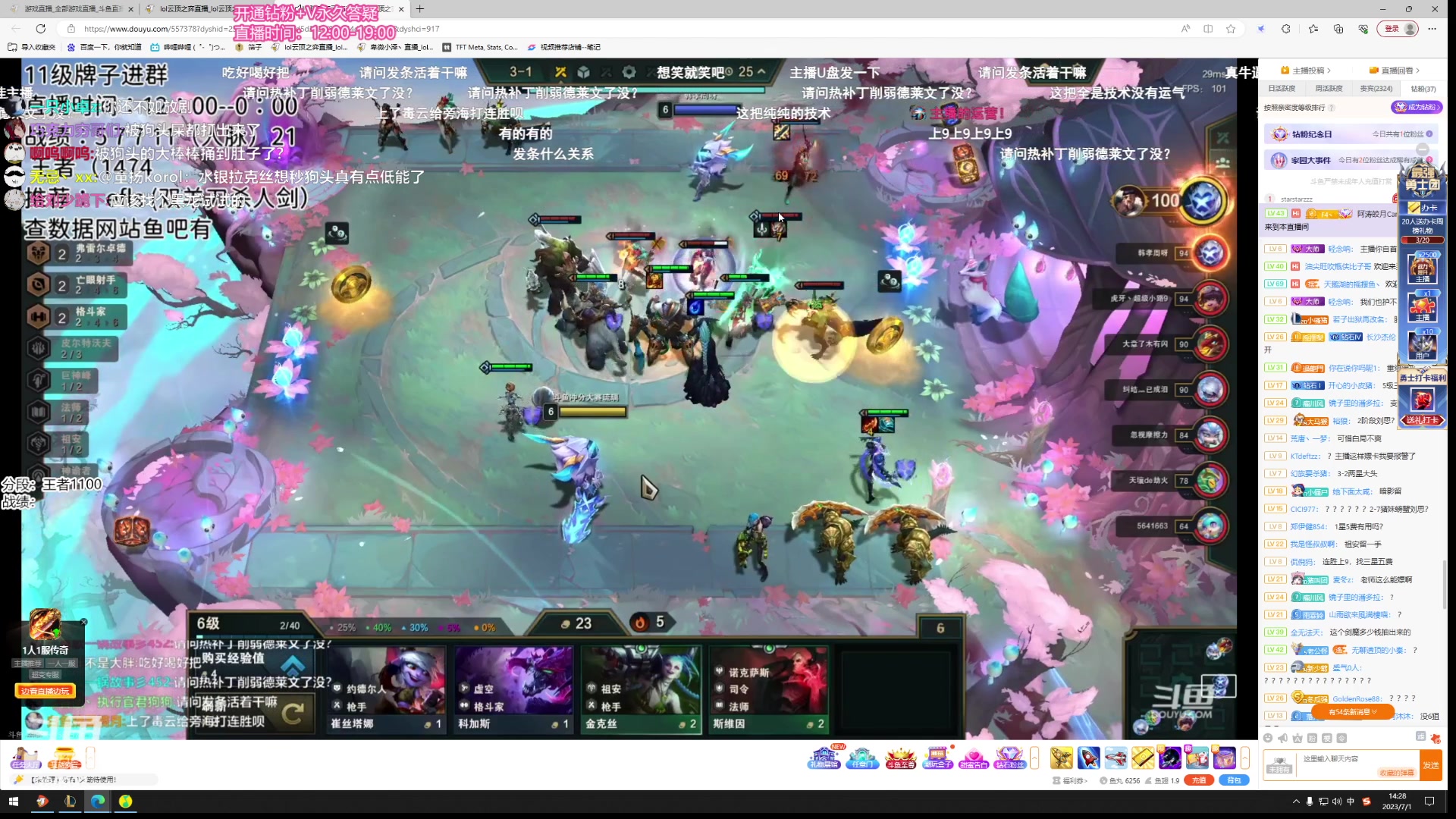 【2023-07-01 13点场】卑微小泽丶：小泽：今天直接追五费