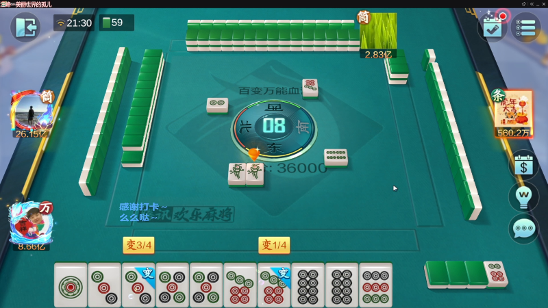 【欢乐麻将】靓旭的精彩时刻 20230701 18点场