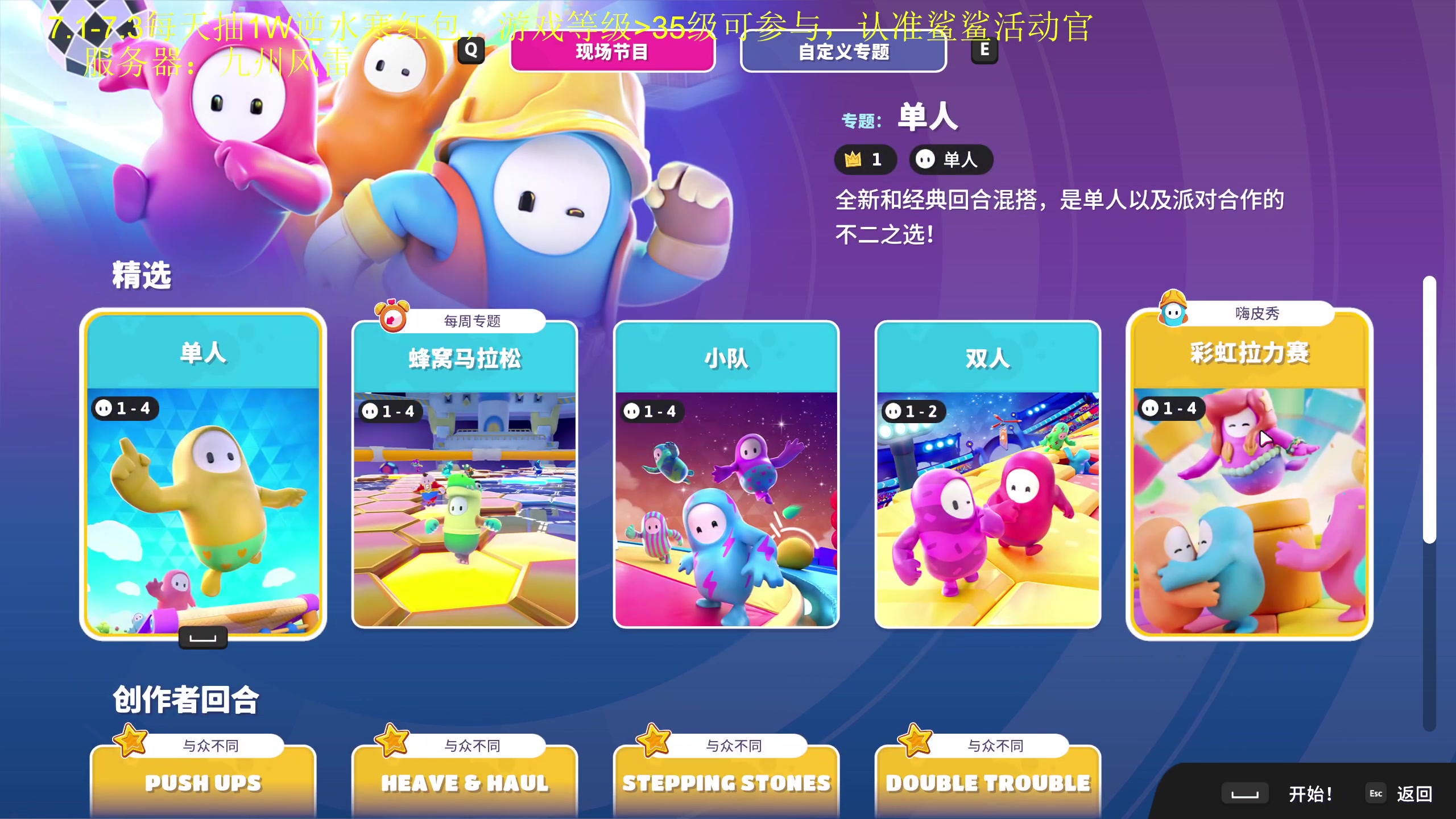 【2023-07-01 19点场】大Mu金仙丶：九州风雷！7.1-7.3每天还有1W