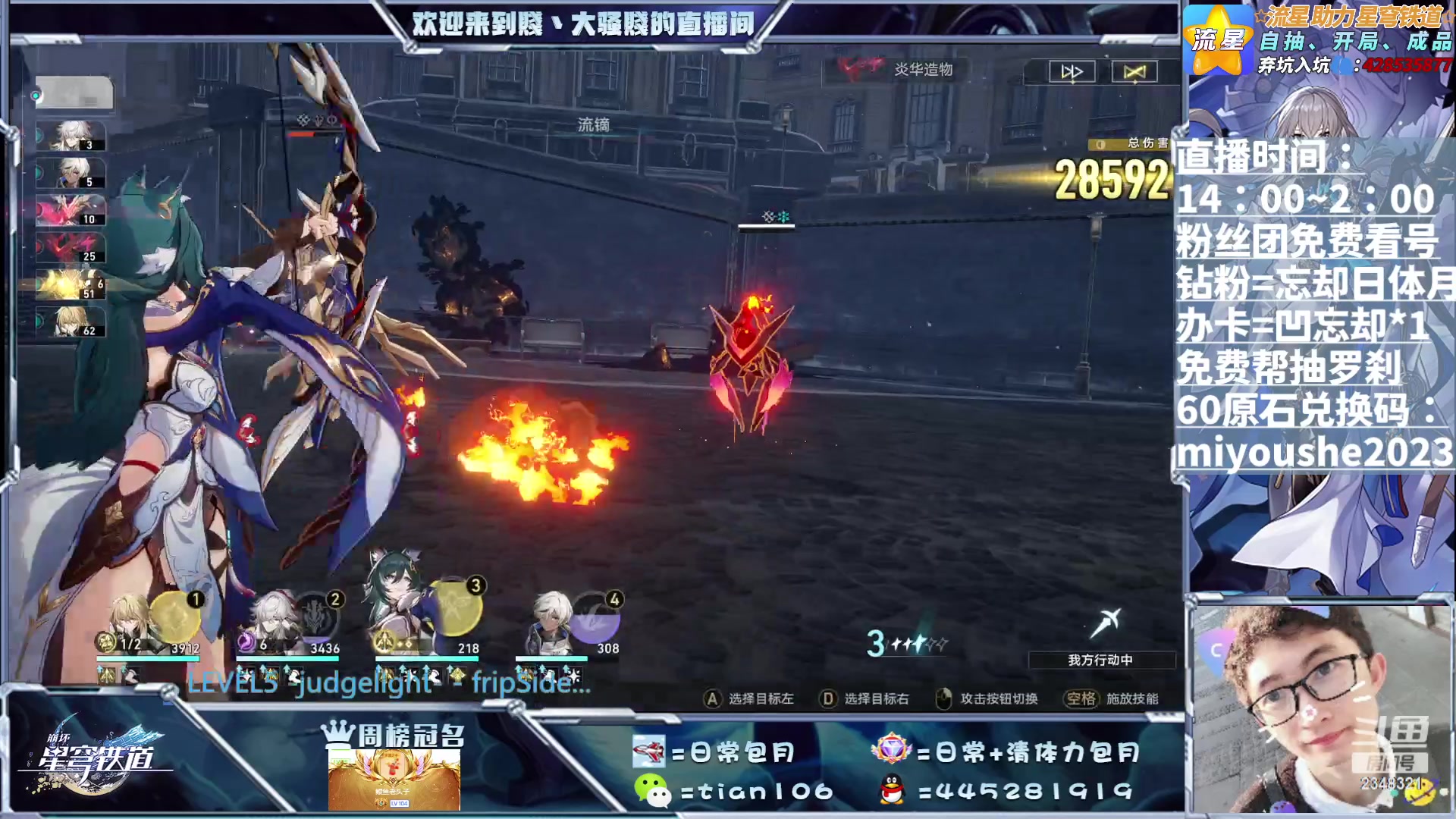 【2023-06-30 18点场】賤丶大骚賤：精调遗器、阵容、满星忘却