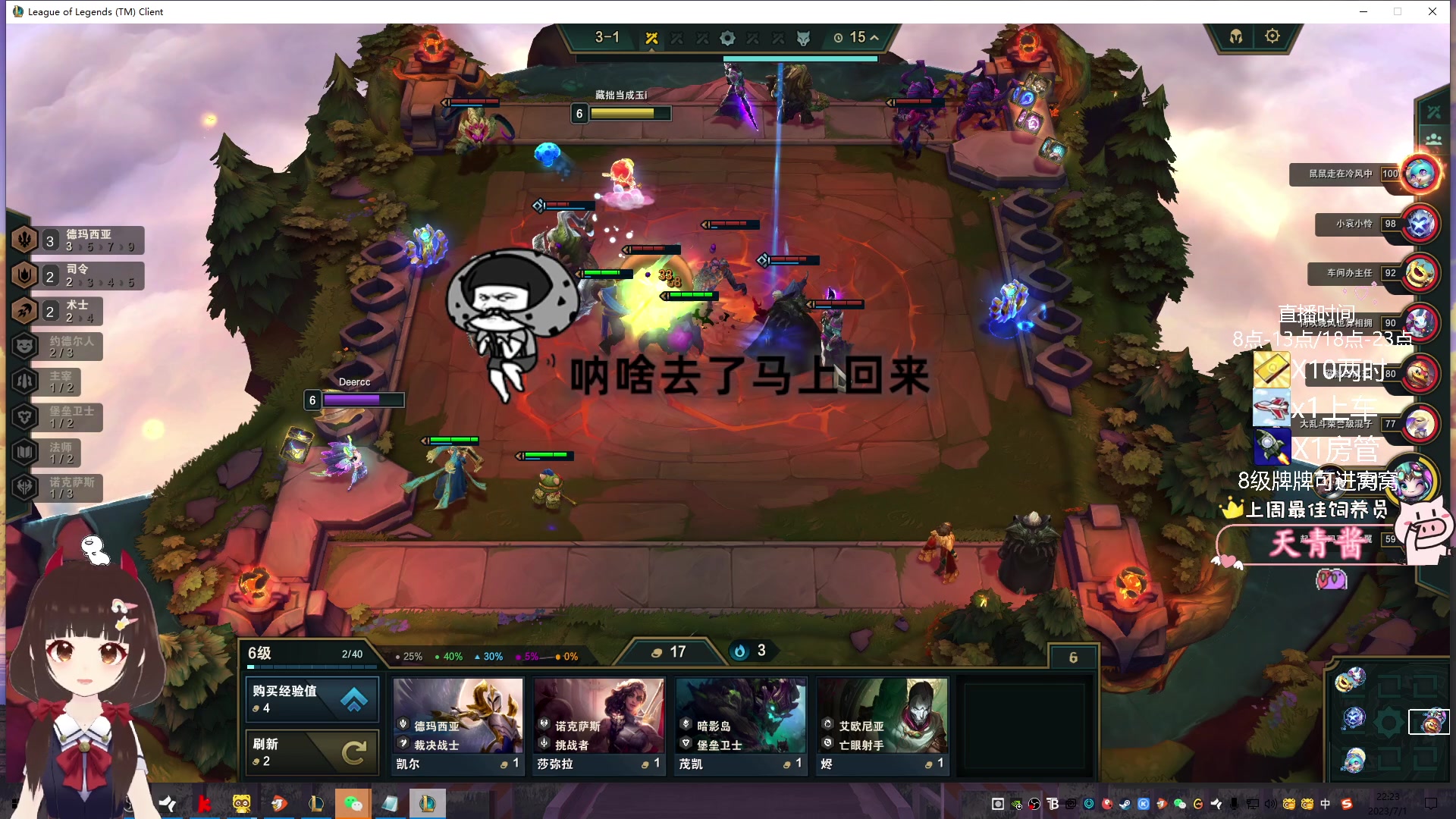 【2023-07-01 22点场】大聪明小小芳：【小奶团】英雄联盟水友局~还的是我~
