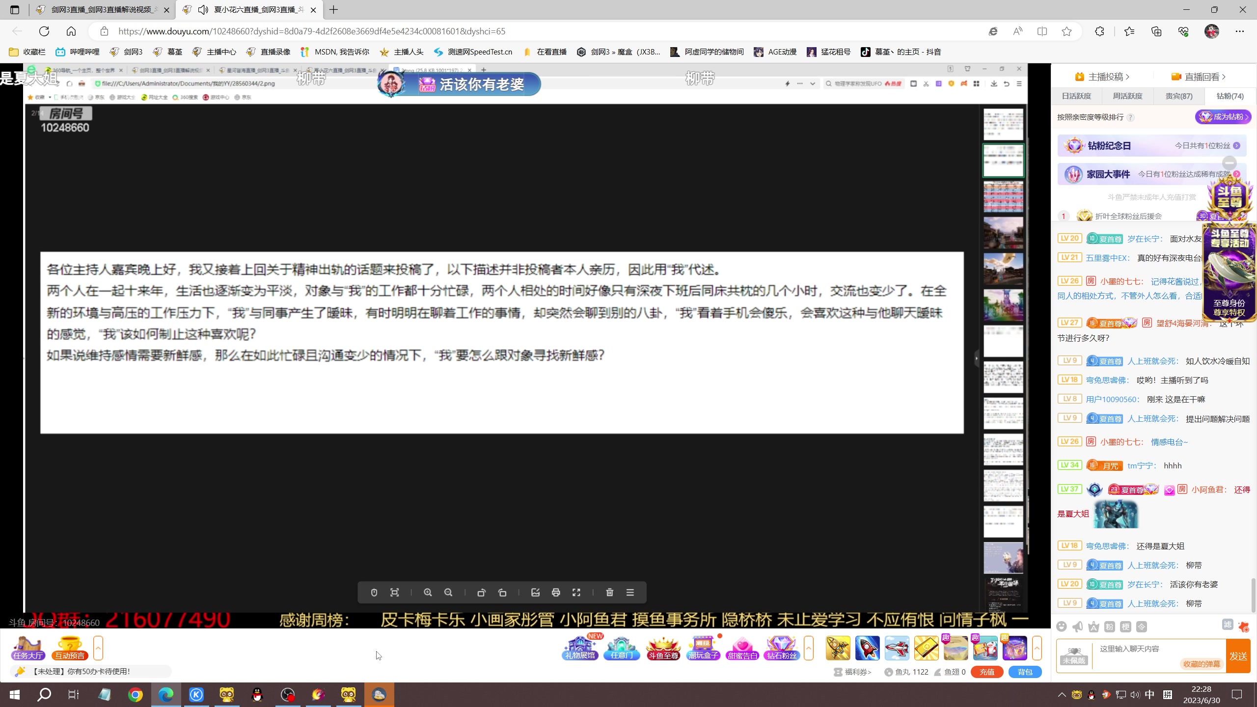 【2023-06-30 21点场】慕堇丶：【4倍】全是主播的鸭鸭杀