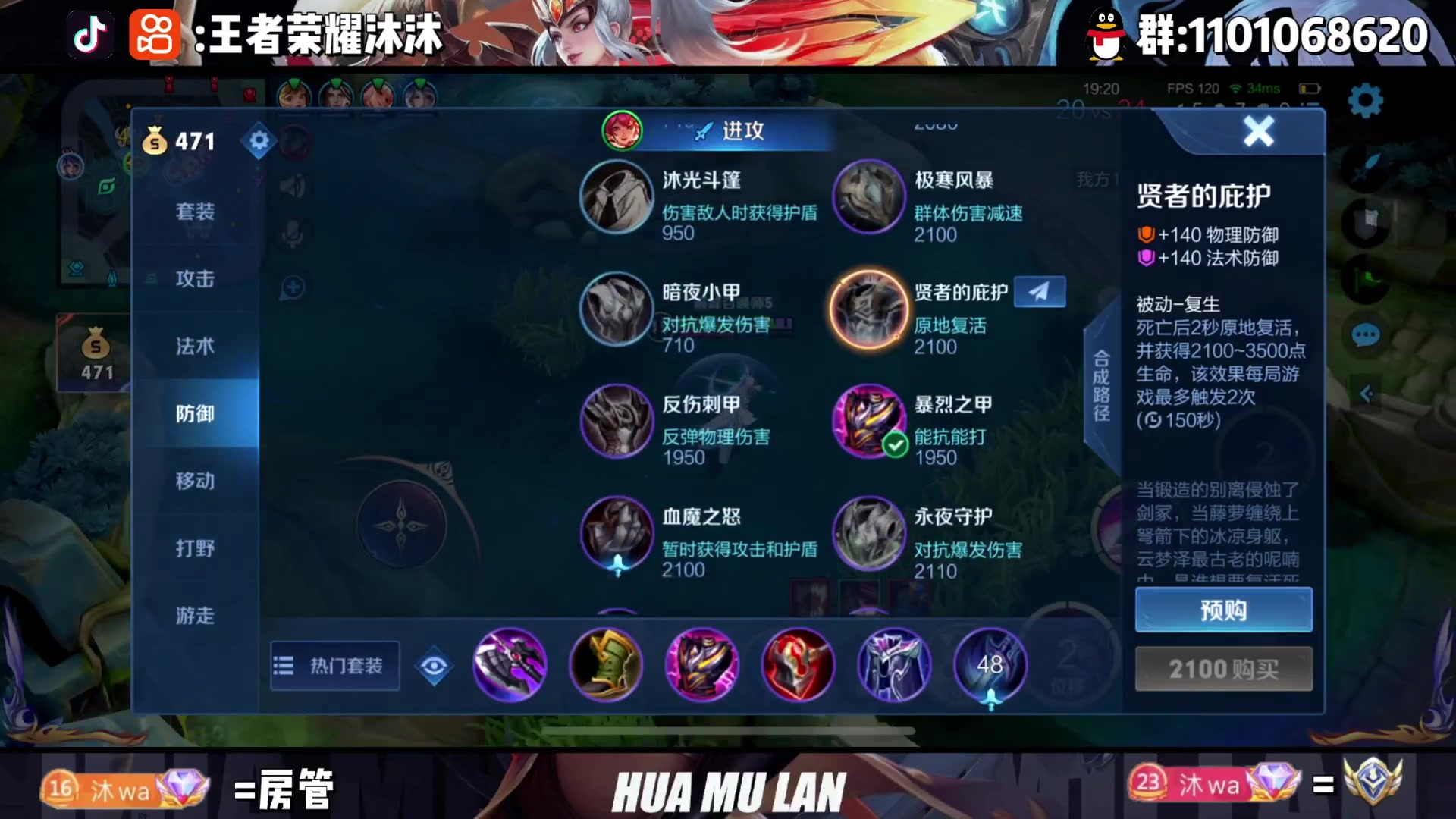 【2023-06-30 22点场】沐沐Ccccc：最后一天稳国服加油