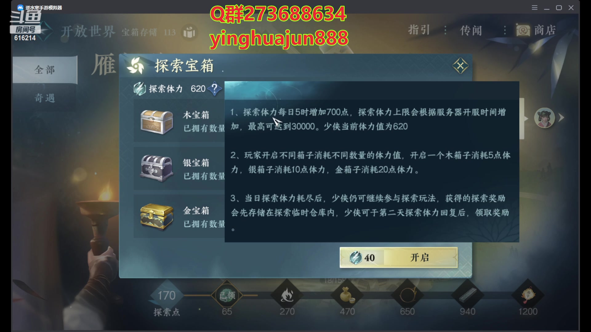 【2023-07-01 06点场】樱花丶君：逆水寒第一奶西子湖畔